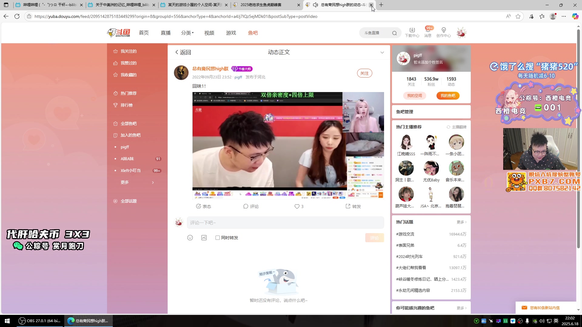 这是我剪辑的pigff的直播精彩时刻，快来看看吧~