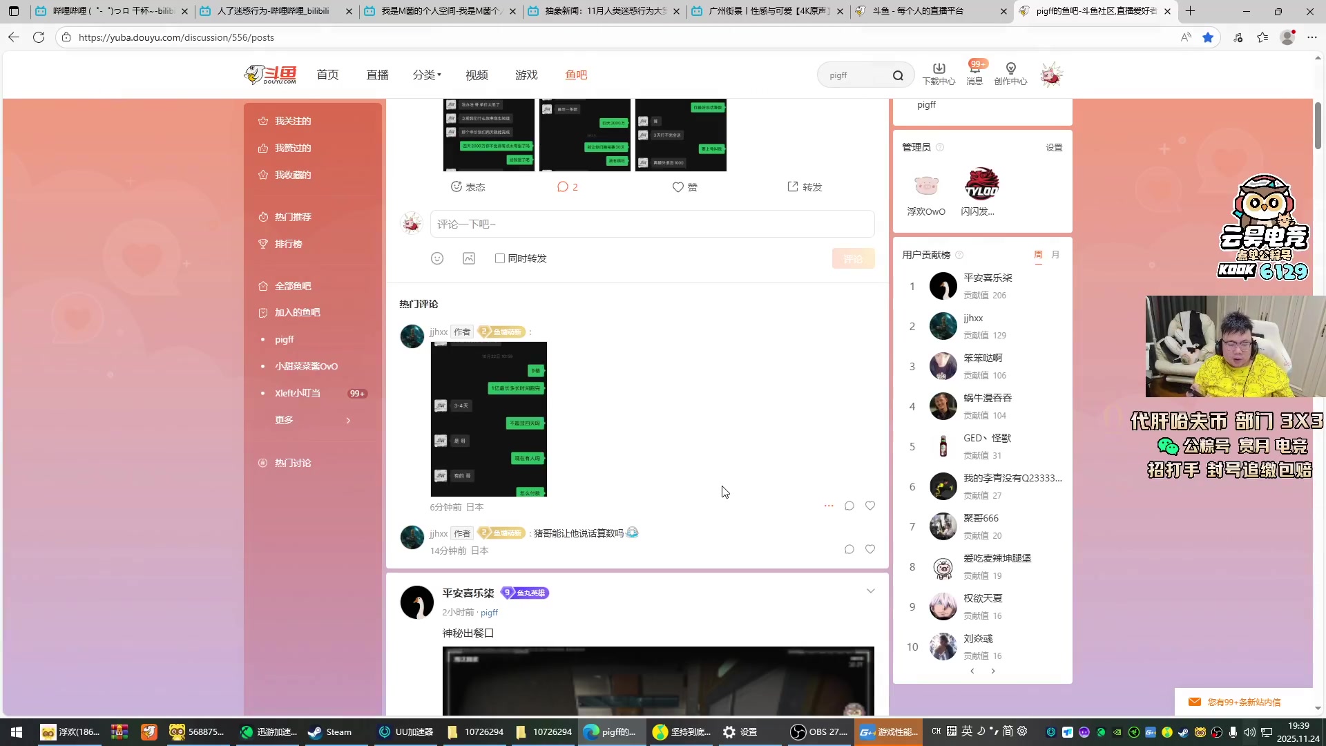 这是我剪辑的pigff的直播精彩时刻，快来看看吧~