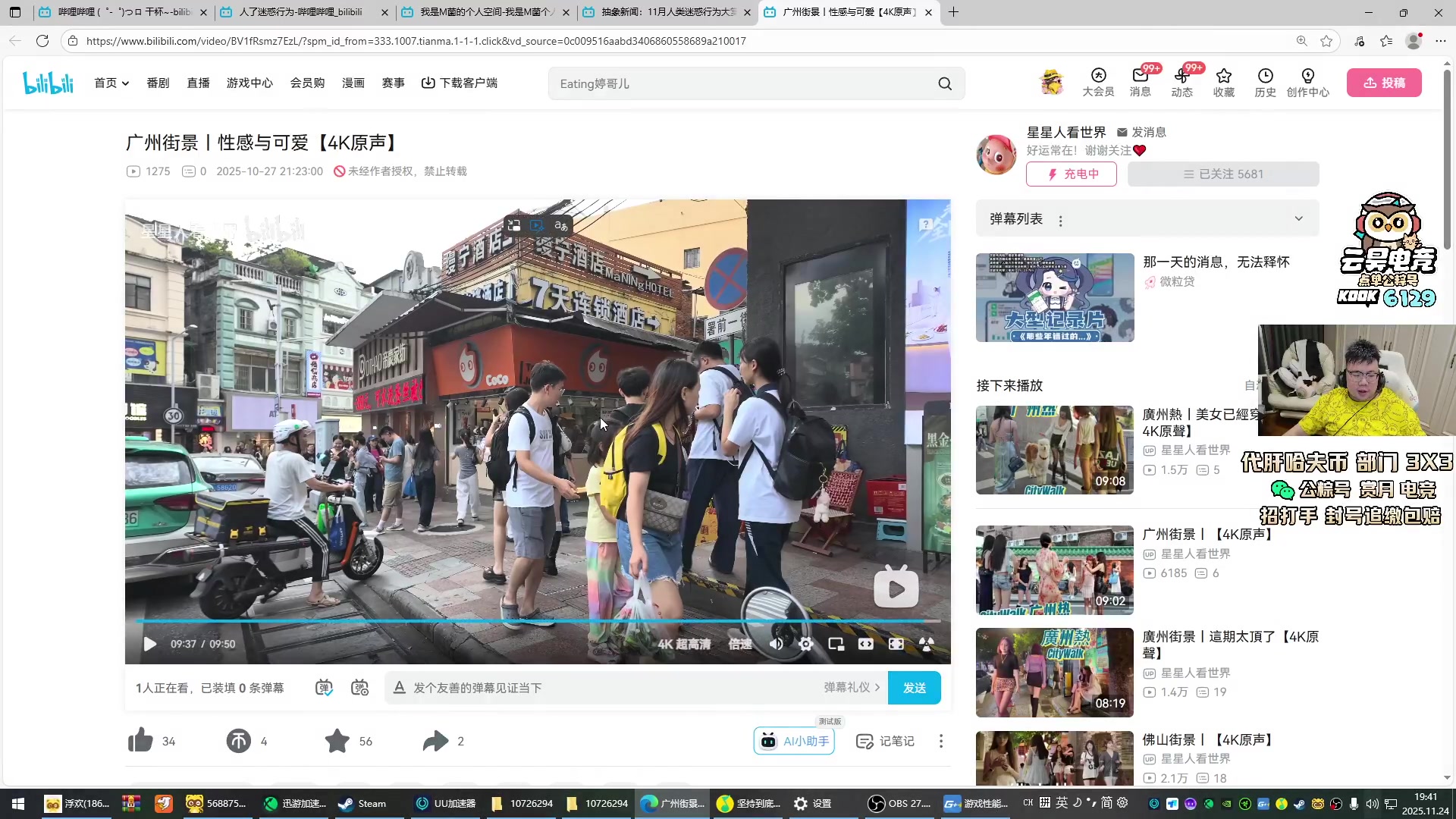 这是我剪辑的pigff的直播精彩时刻，快来看看吧~