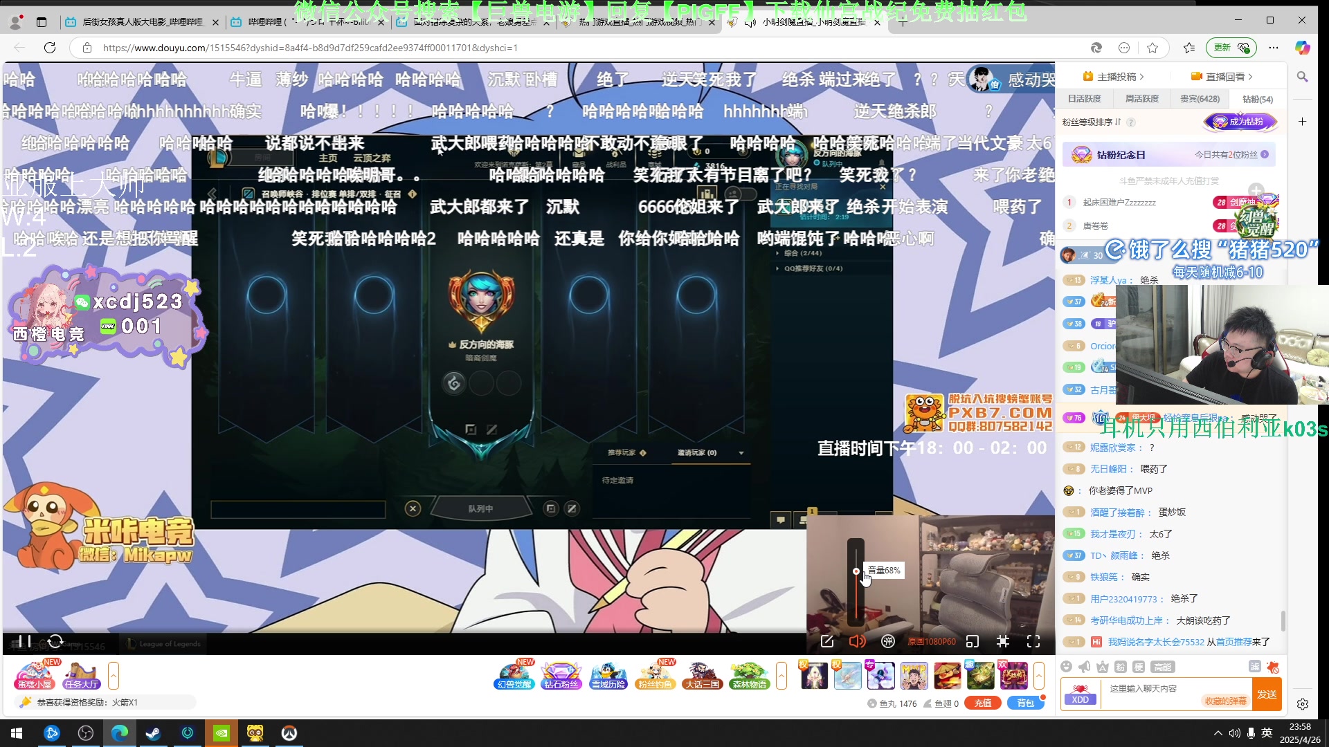 【热门游戏】pigff的精彩时刻 20250426 23点场