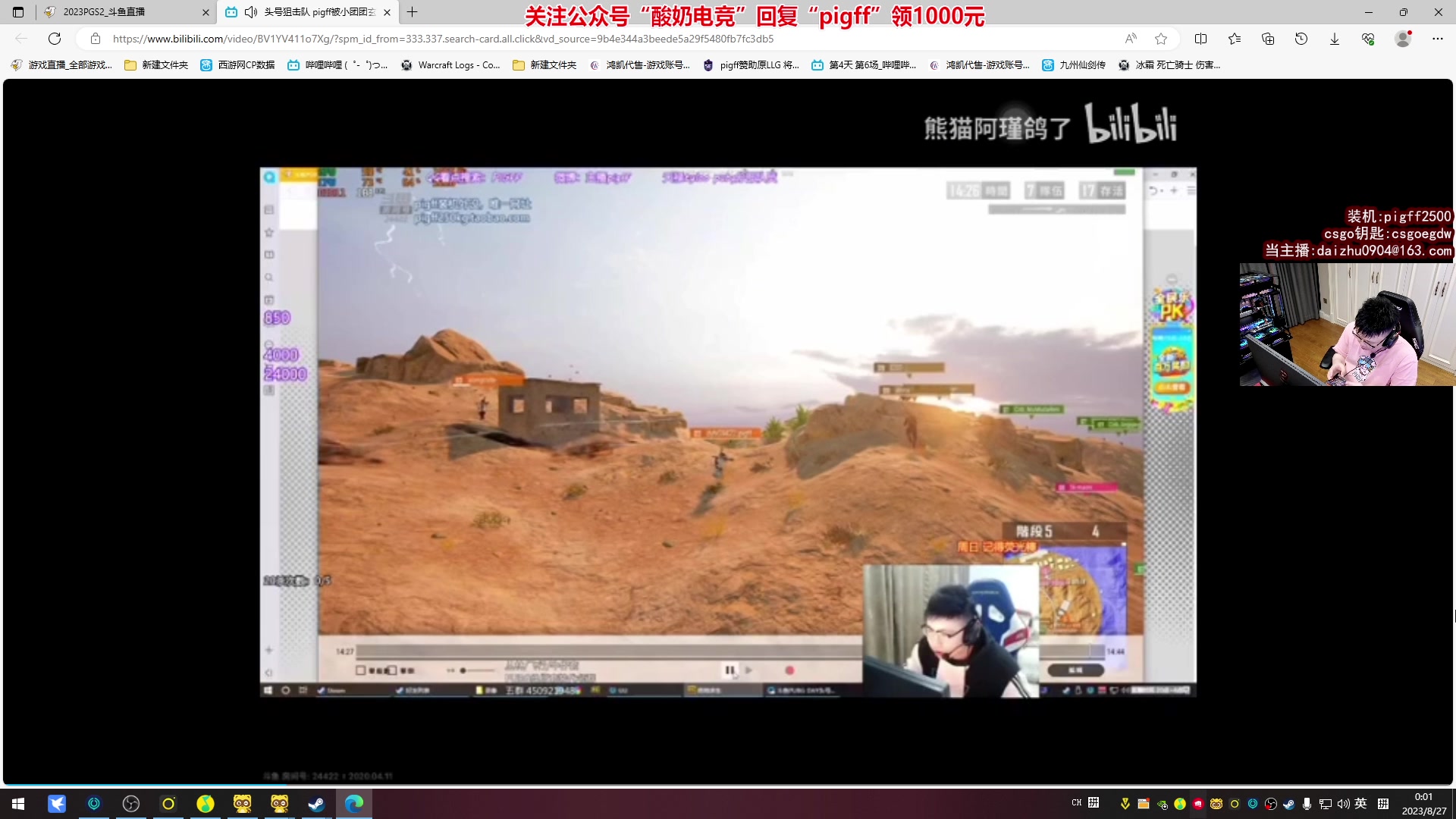 我在斗鱼看pigff直播热门游戏