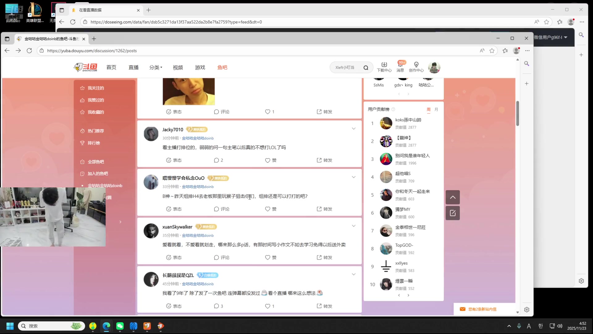 这是我剪辑的金咕咕金咕咕doinb的直播精彩时刻，快来看看吧~