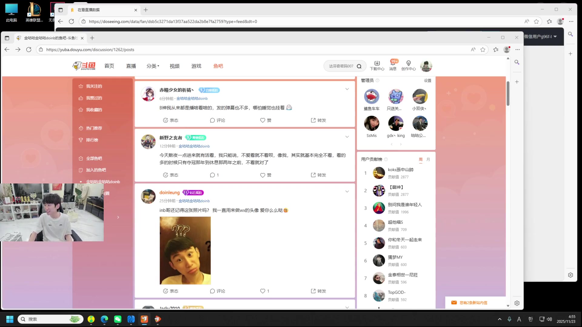 这是我剪辑的金咕咕金咕咕doinb的直播精彩时刻，快来看看吧~
