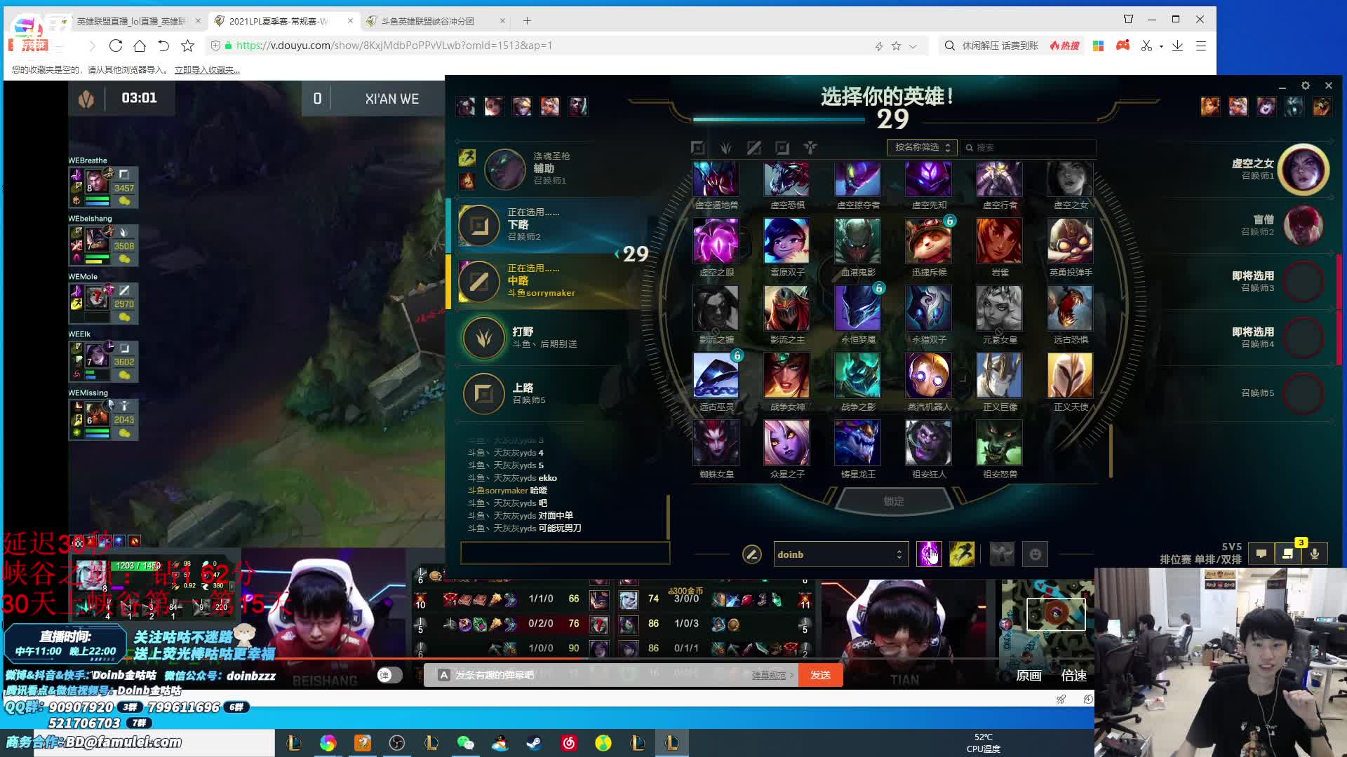 【英雄联盟】金咕咕金咕咕doinb的精彩时刻 20210625 00点场