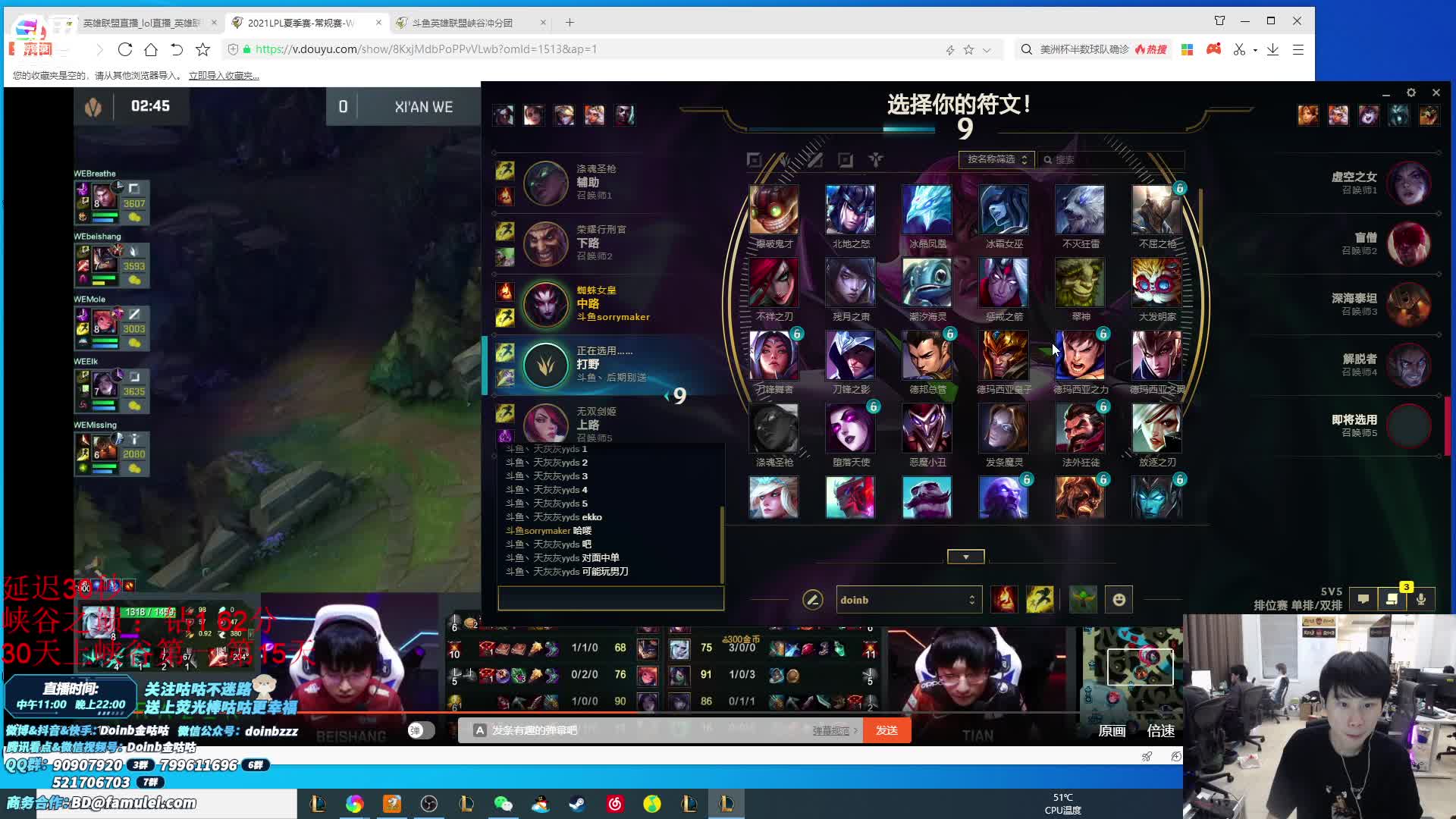 【英雄联盟】金咕咕金咕咕doinb的精彩时刻 20210625 00点场