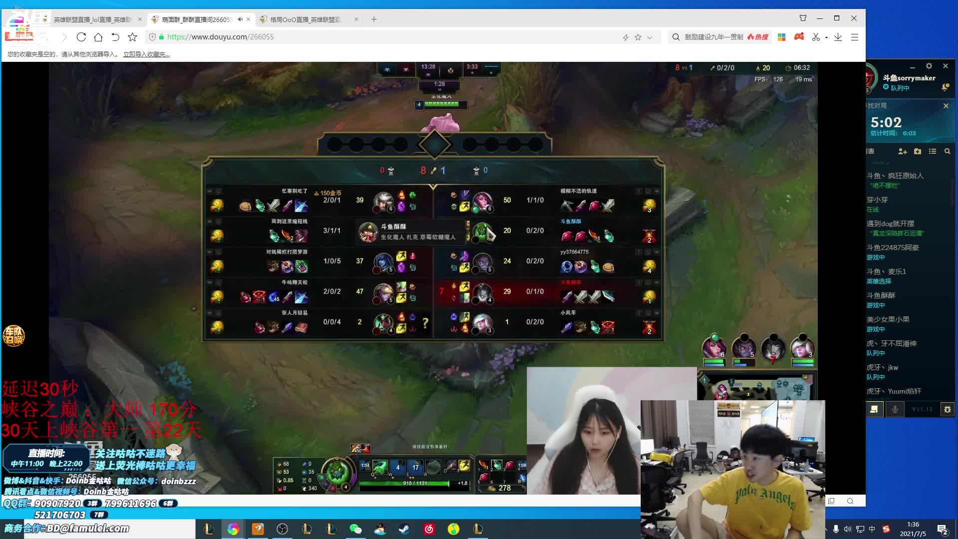 【英雄联盟】金咕咕金咕咕doinb的精彩时刻 20210705 01点场