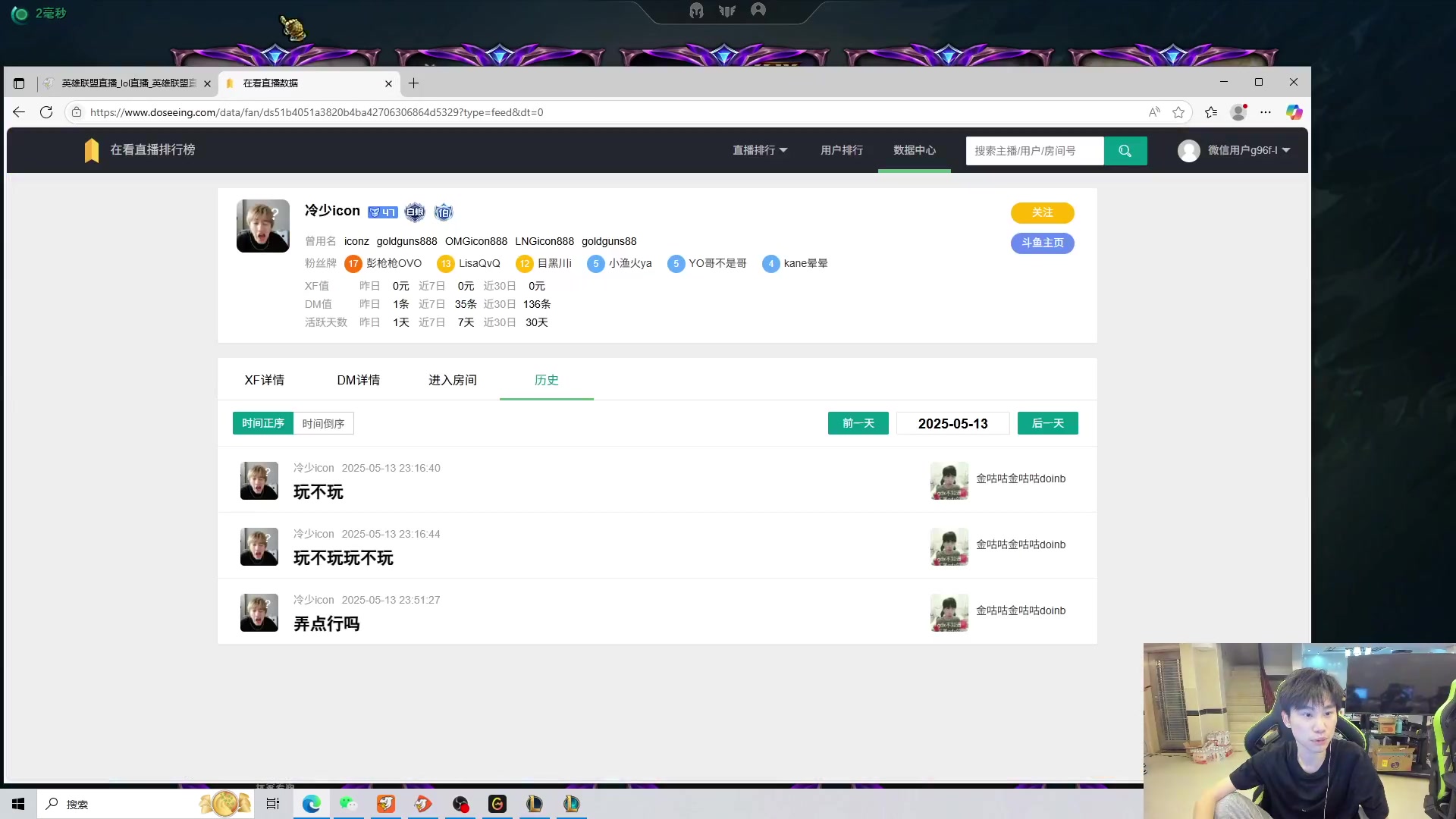 【英雄联盟】金咕咕金咕咕doinb的精彩时刻 20250514 00点场
