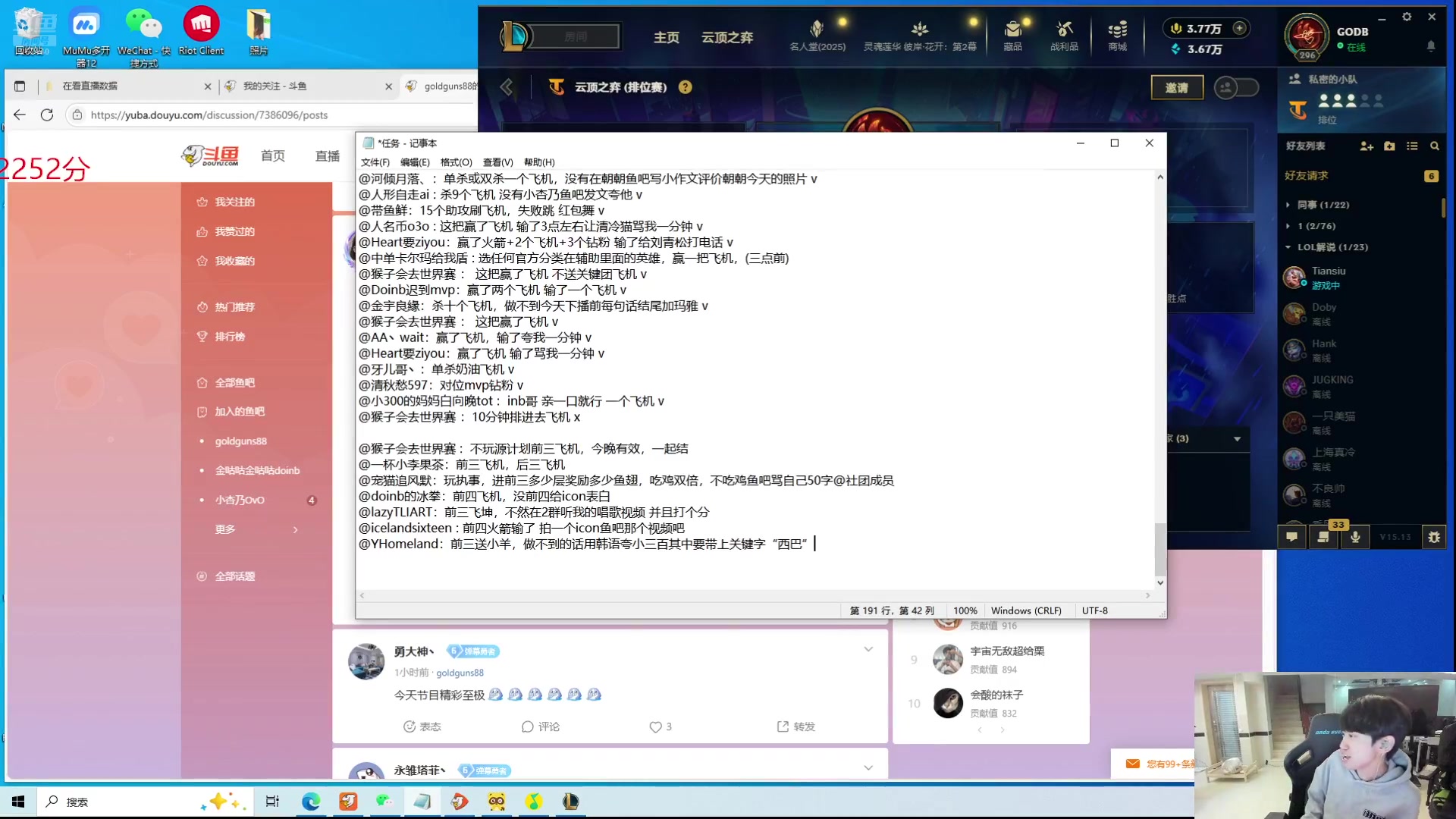 【英雄联盟】金咕咕金咕咕doinb的精彩时刻 20250706 03点场