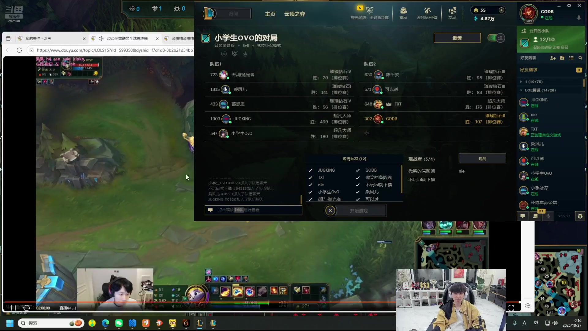 【英雄联盟】金咕咕金咕咕doinb的精彩时刻 20251027 00点场