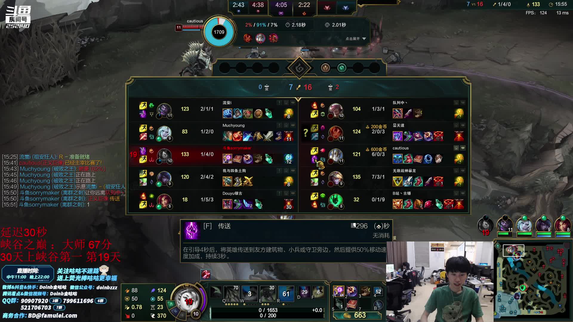 【英雄联盟】金咕咕金咕咕doinb的精彩时刻 20210701 03点场