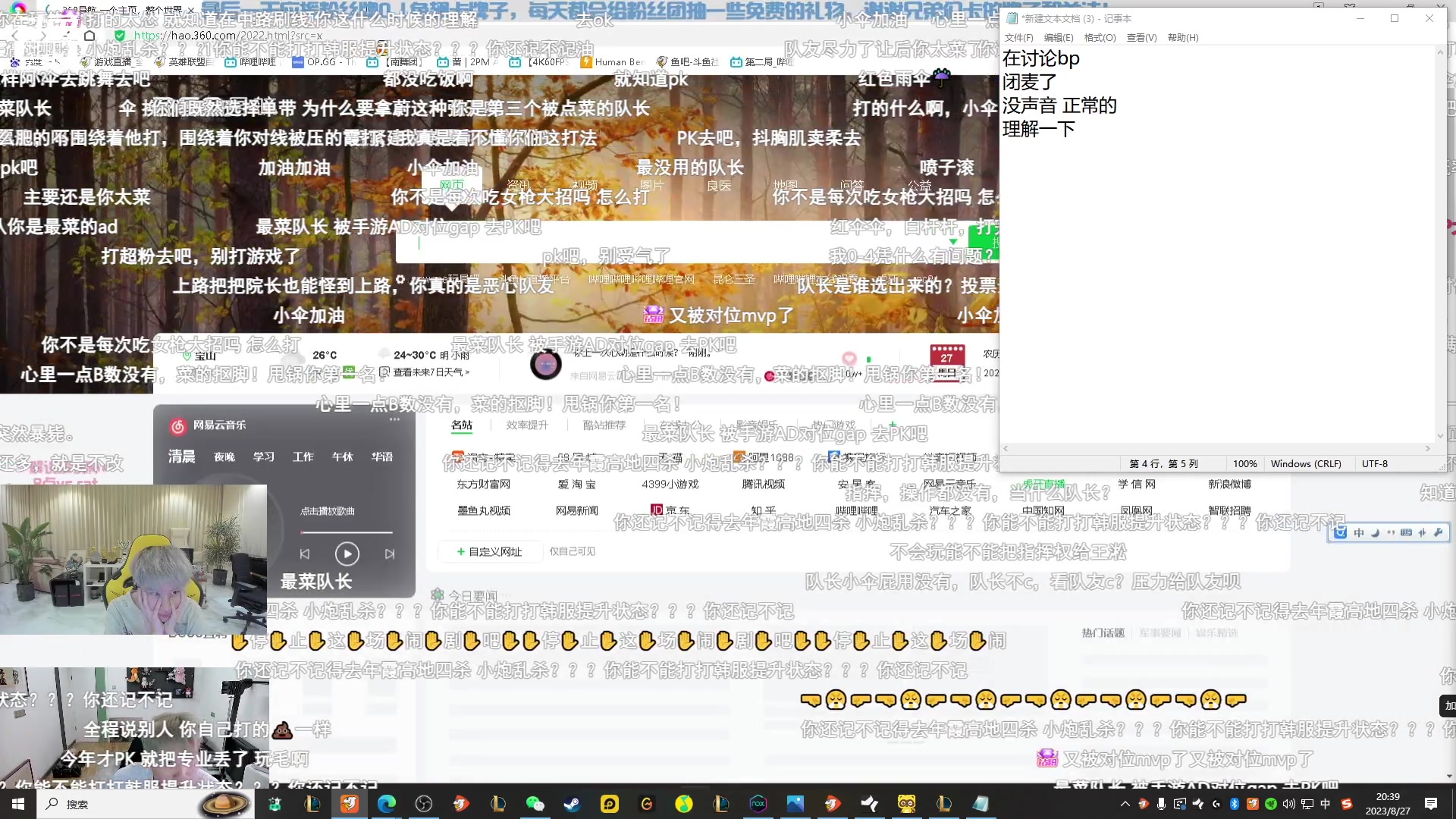 我在斗鱼看金咕咕金咕咕doinb直播英雄联盟