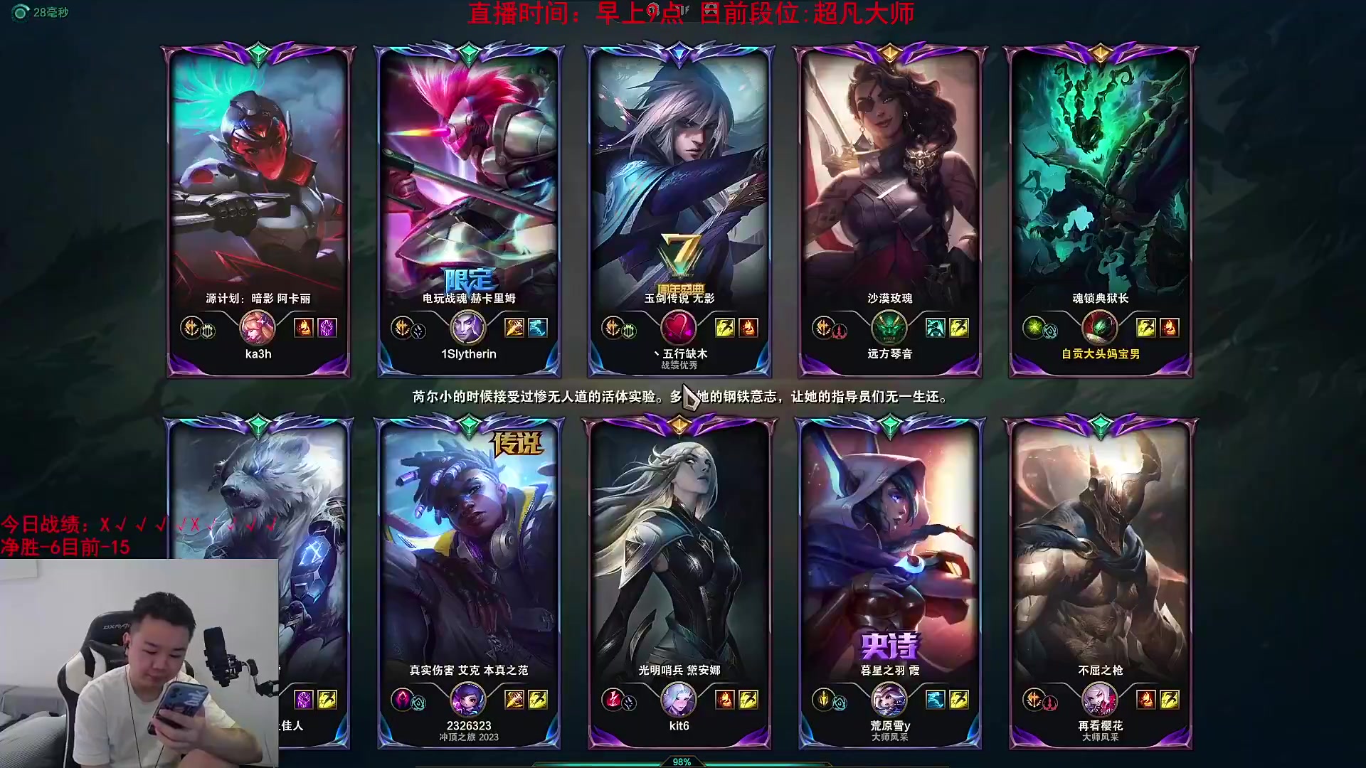 【英雄联盟】网友张顺飞的精彩时刻 20230818 14点场