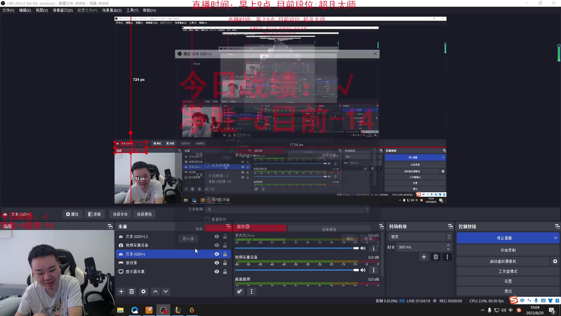 【英雄联盟】网友张顺飞的精彩时刻 20230820 10点场