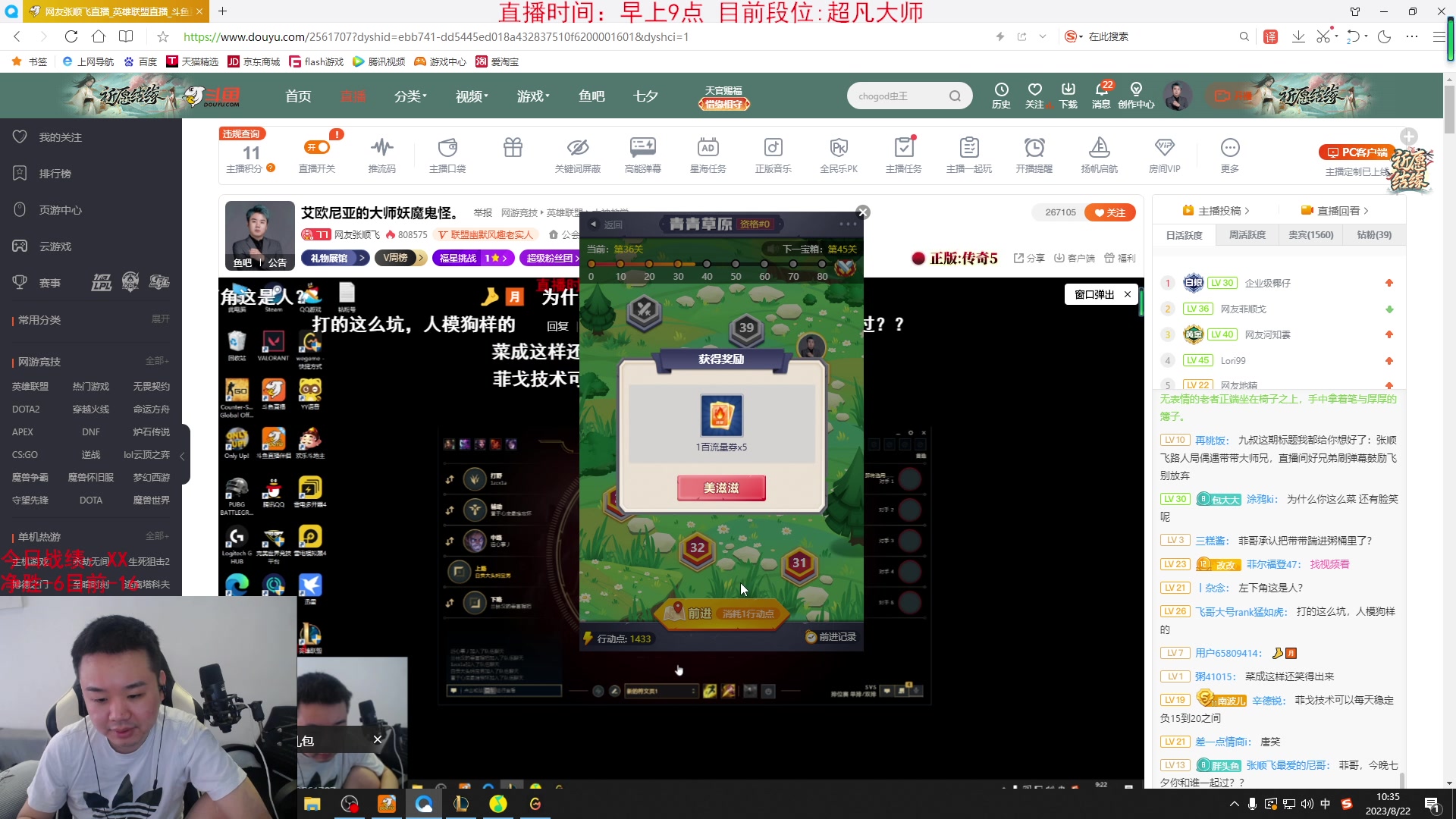 【英雄联盟】网友张顺飞的精彩时刻 20230822 10点场