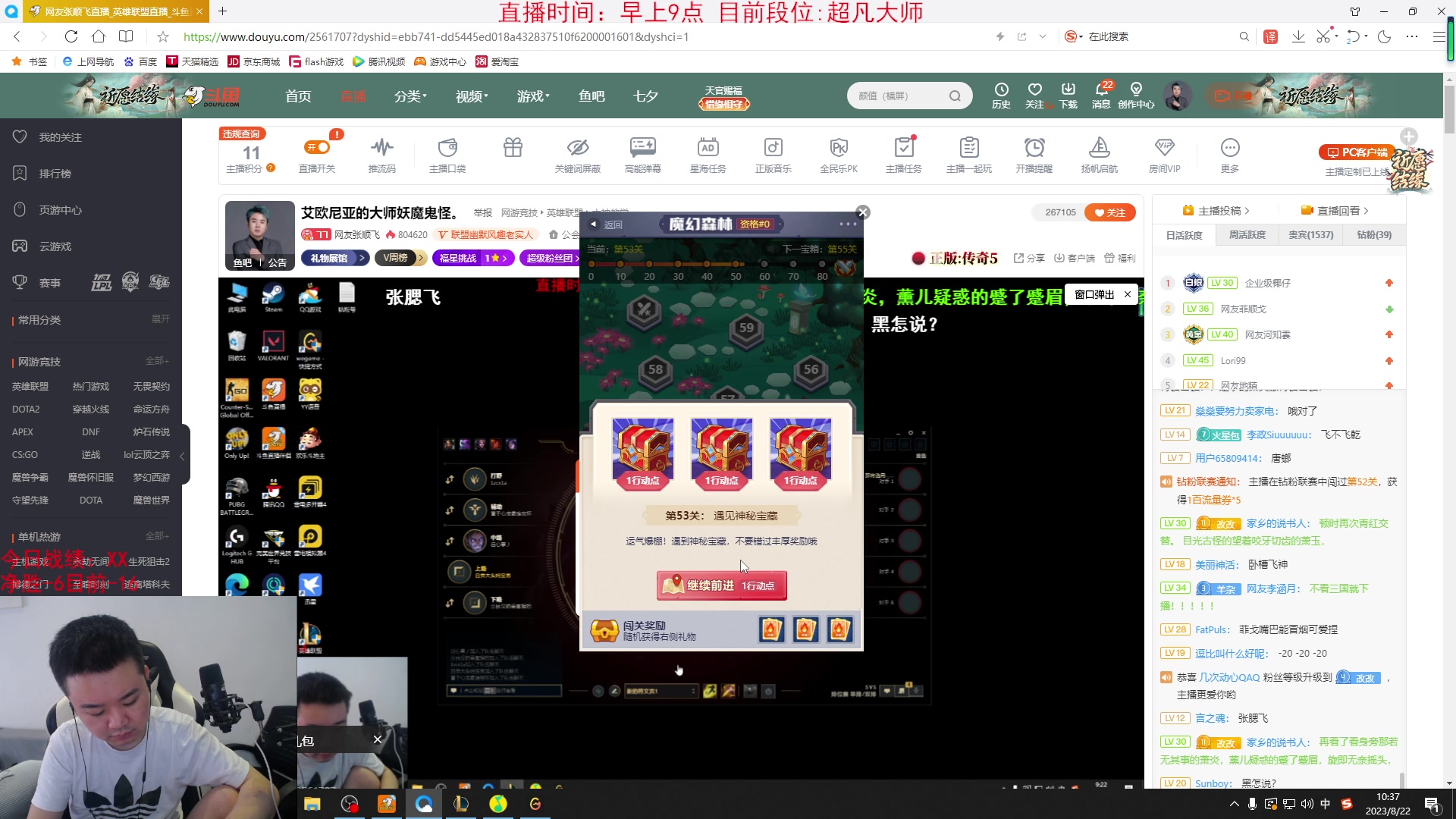 【英雄联盟】网友张顺飞的精彩时刻 20230822 10点场