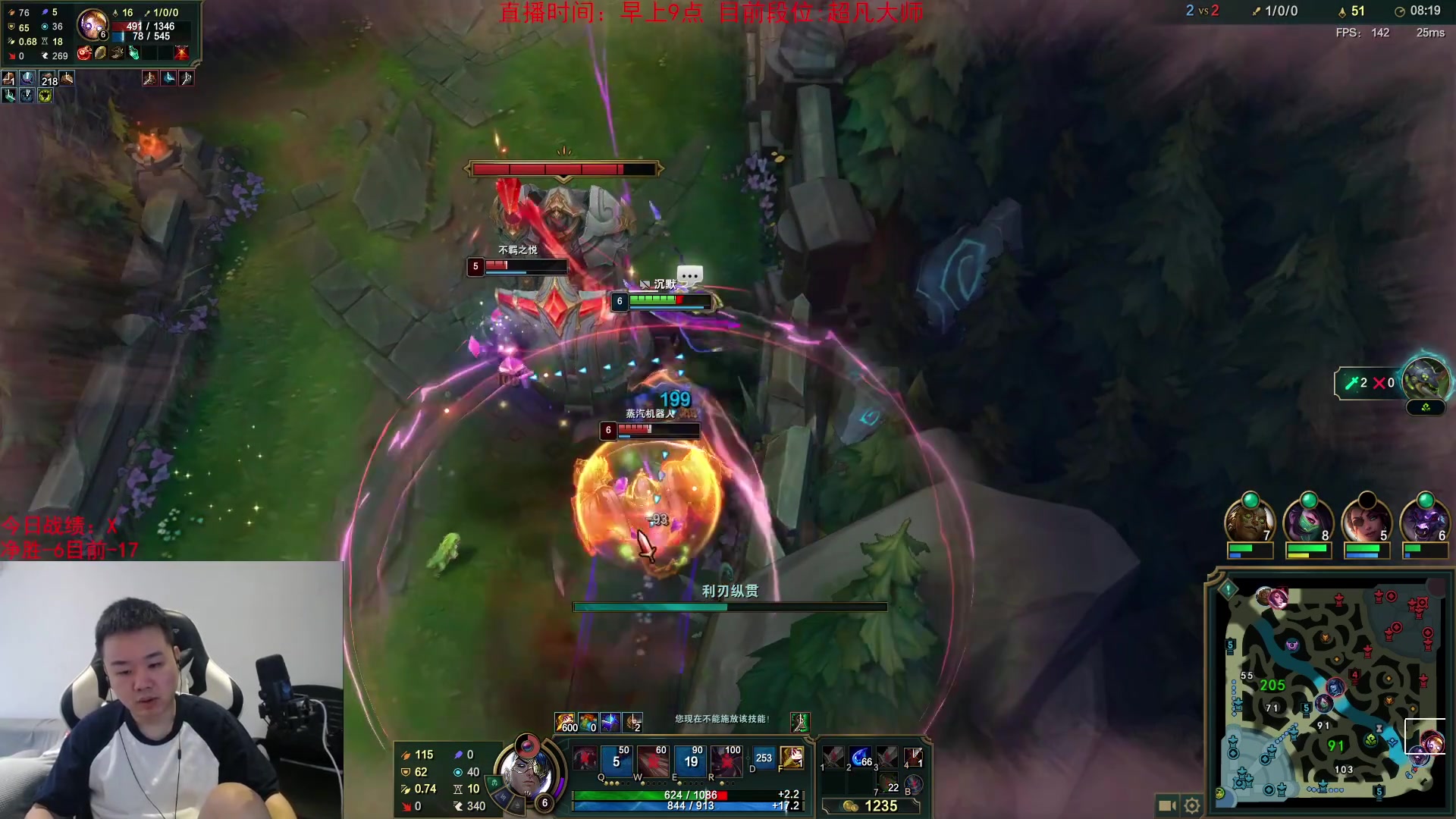 【英雄联盟】网友张顺飞的精彩时刻 20230826 10点场