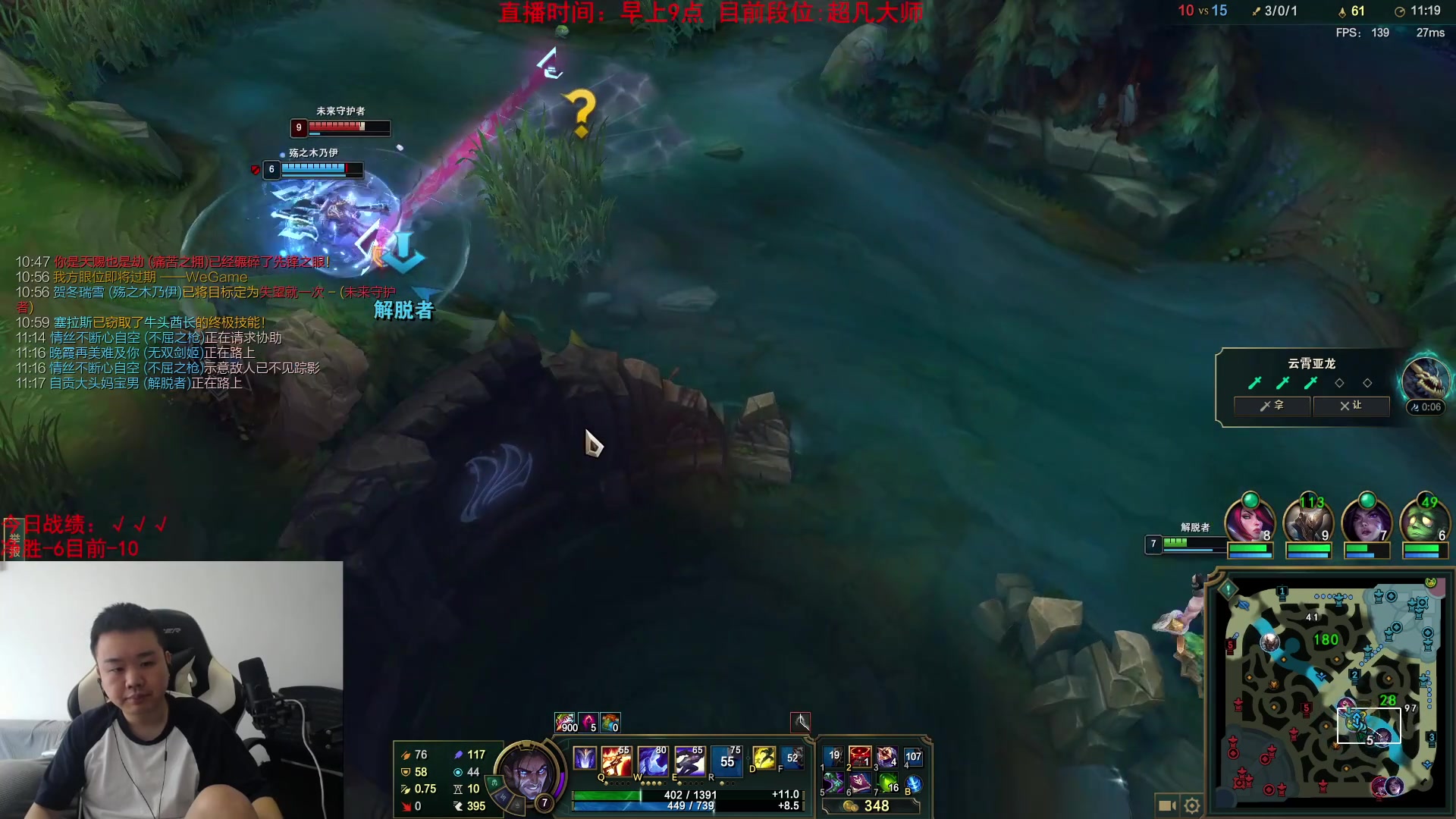 【英雄联盟】网友张顺飞的精彩时刻 20230827 10点场