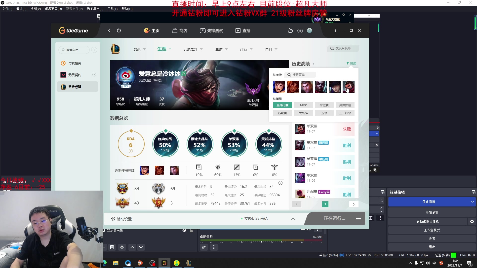 【英雄联盟】网友张顺飞的精彩时刻 20231107 11点场