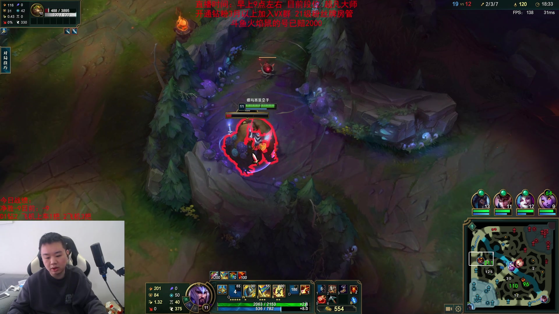 【英雄联盟】网友张顺飞的精彩时刻 20231117 11点场