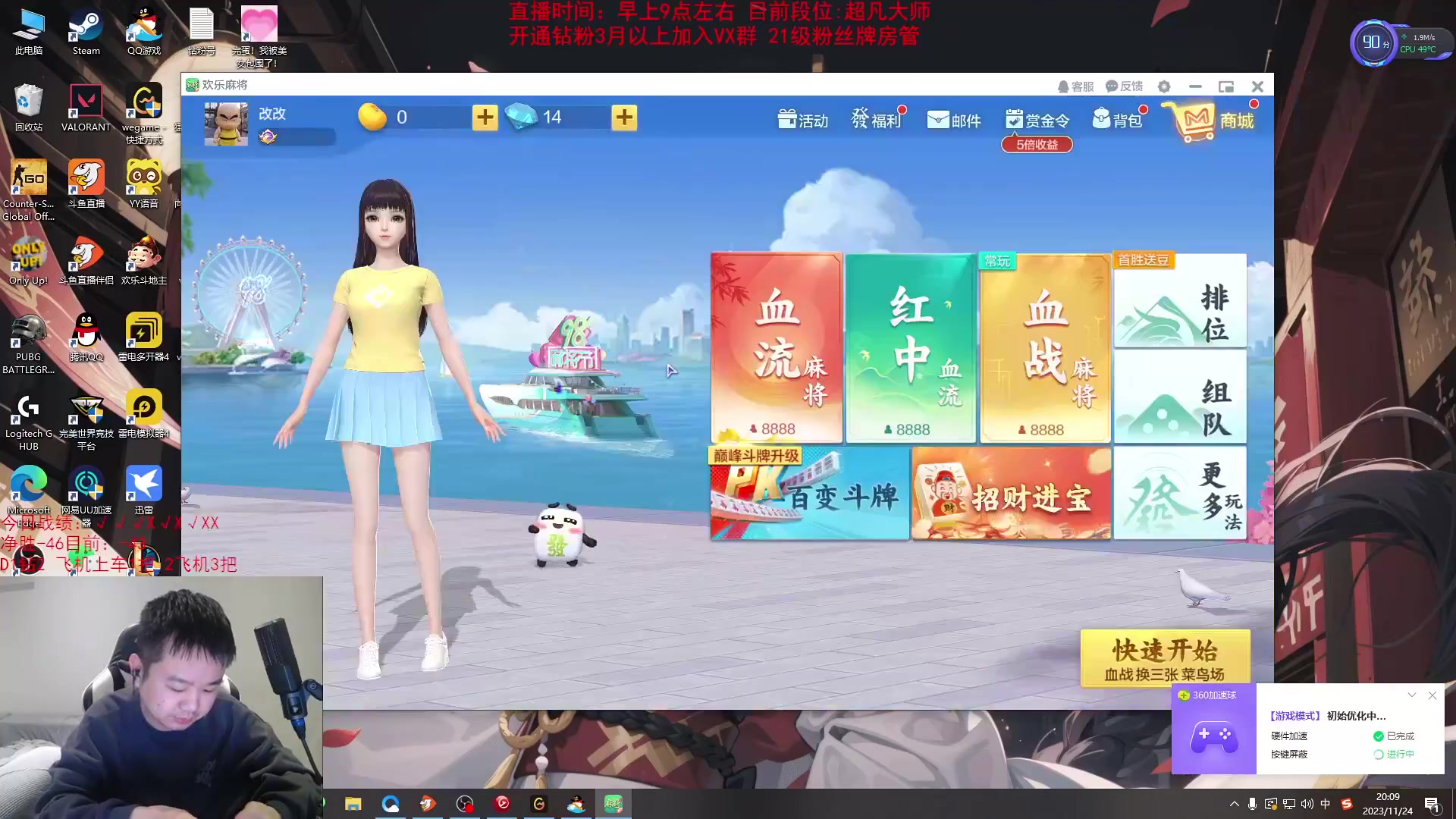 【英雄联盟】网友张顺飞的精彩时刻 20231126 10点场