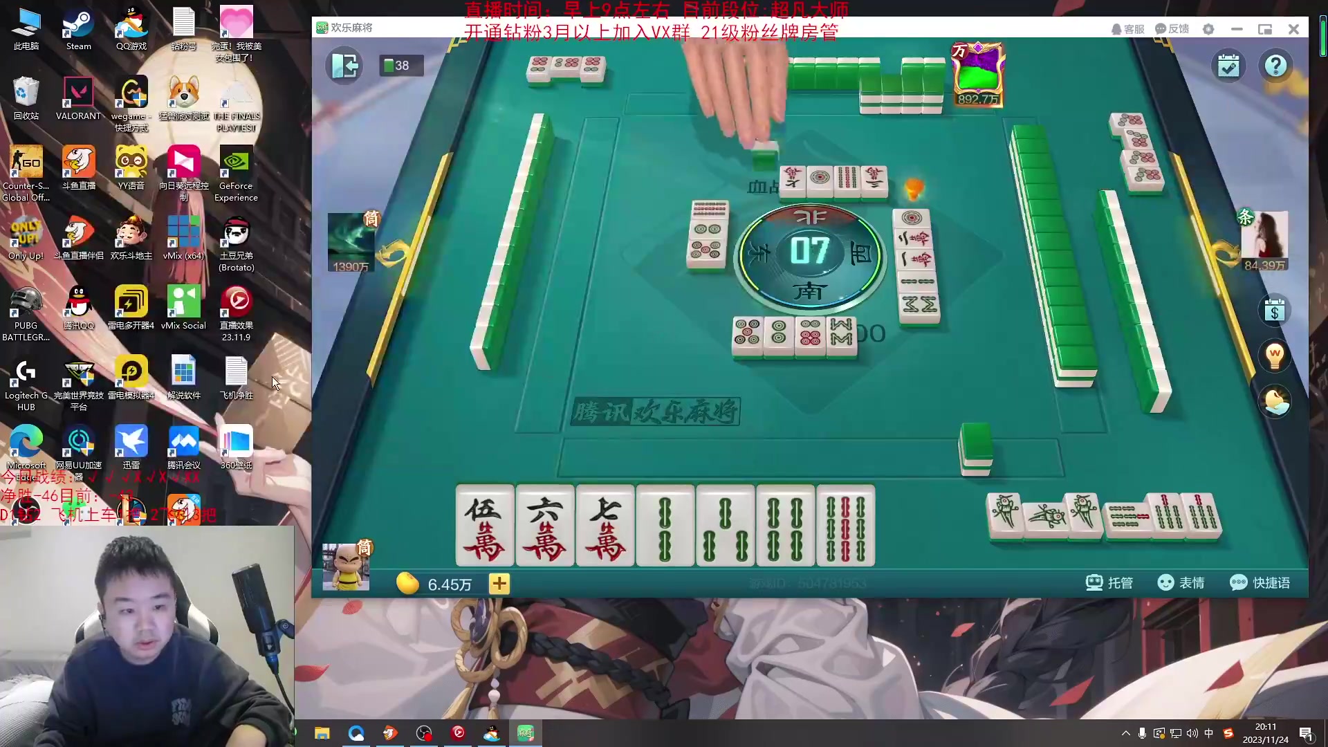 【英雄联盟】网友张顺飞的精彩时刻 20231126 10点场