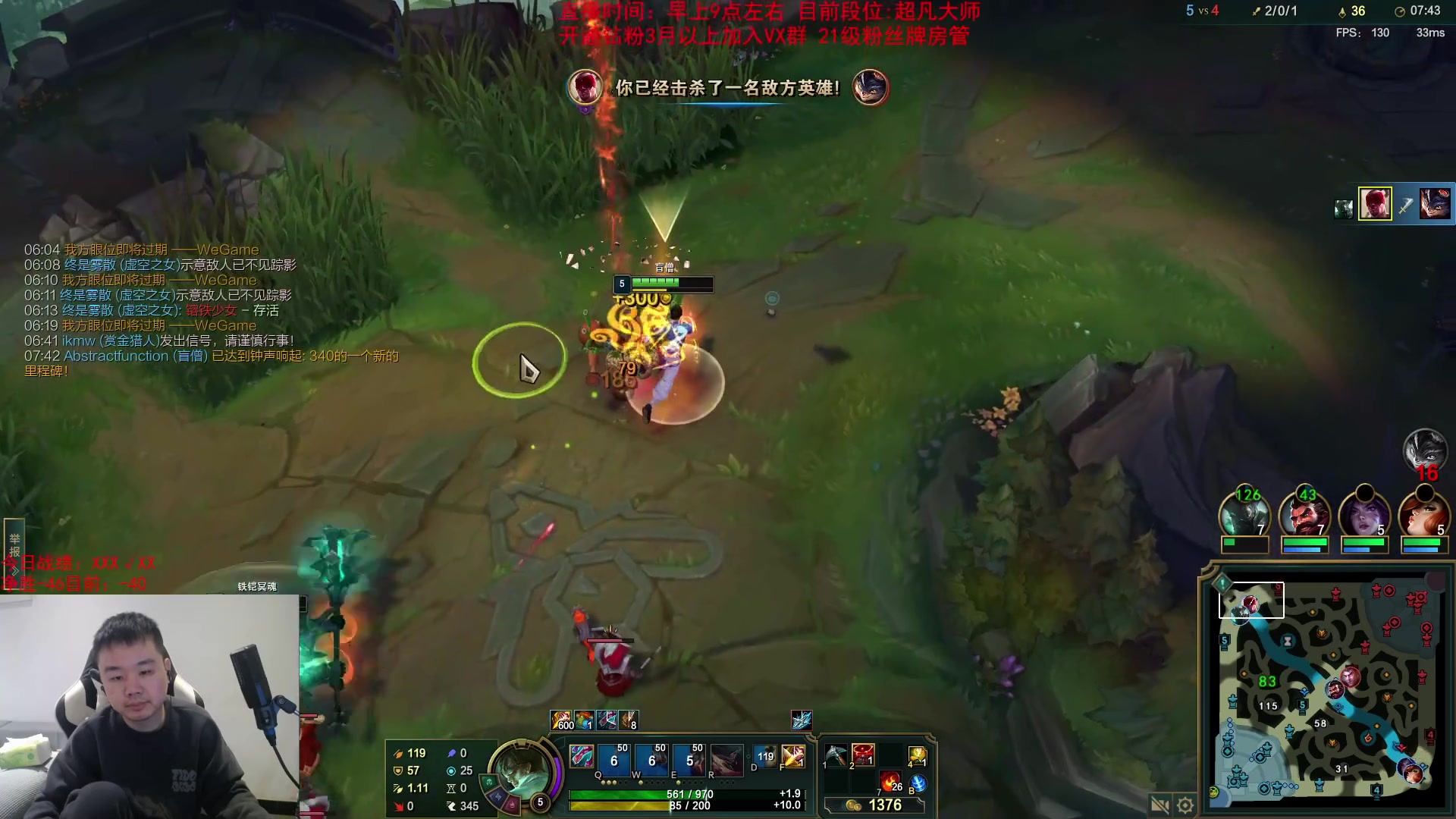 【英雄联盟】网友张顺飞的精彩时刻 20231129 13点场