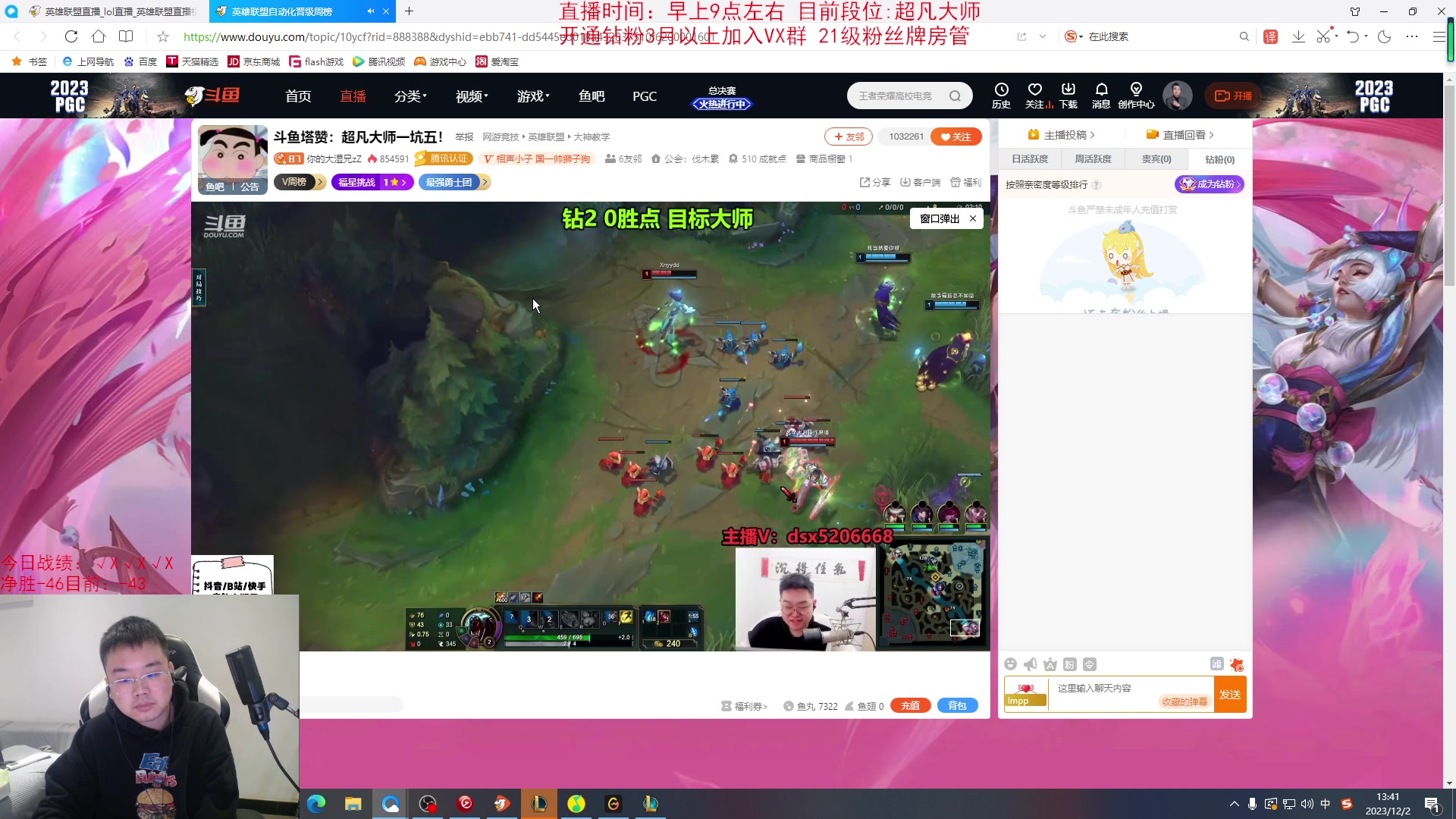 【英雄联盟】网友张顺飞的精彩时刻 20231202 13点场