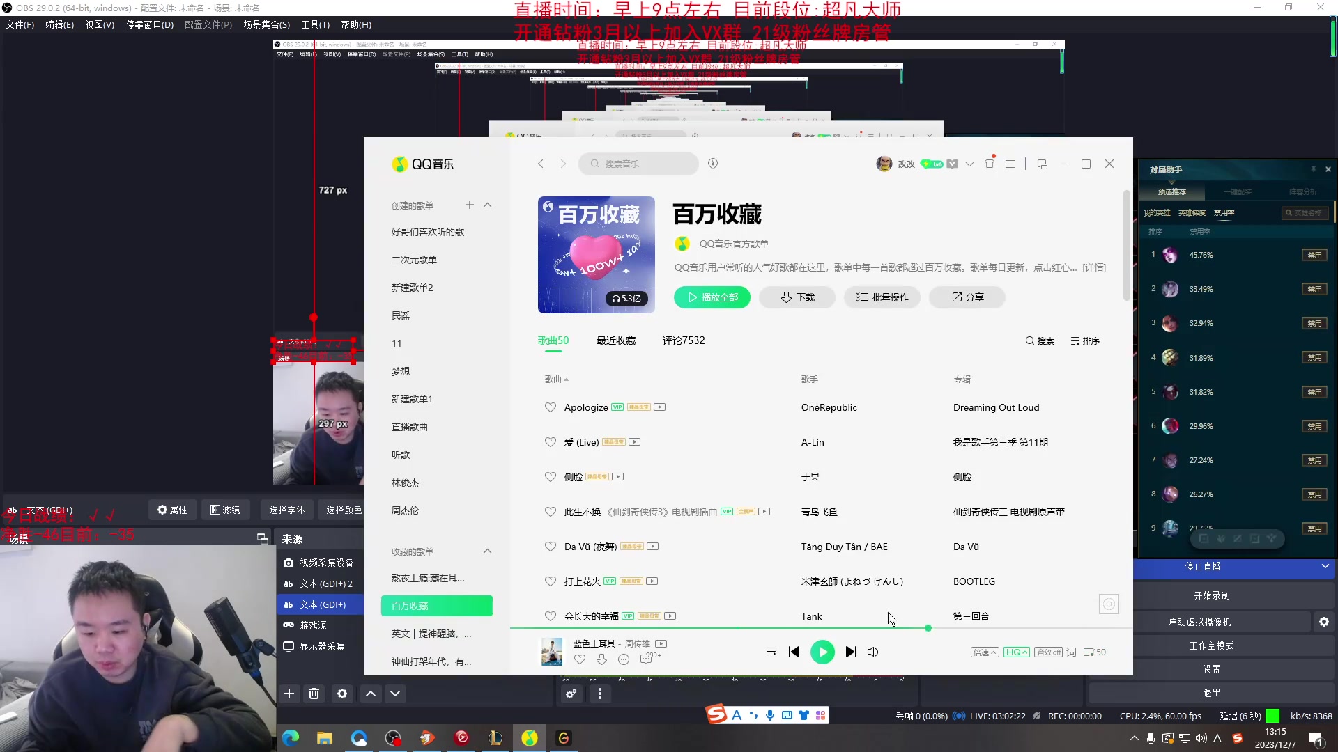 【英雄联盟】网友张顺飞的精彩时刻 20231207 13点场