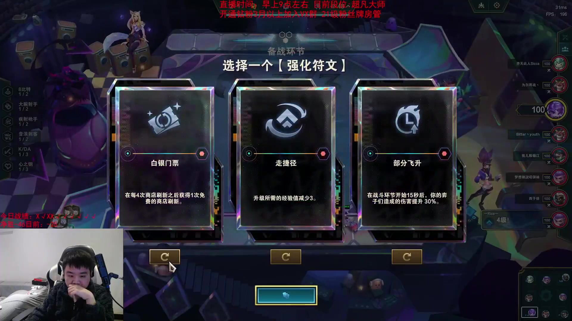 【英雄联盟】网友张顺飞的精彩时刻 20240106 09点场