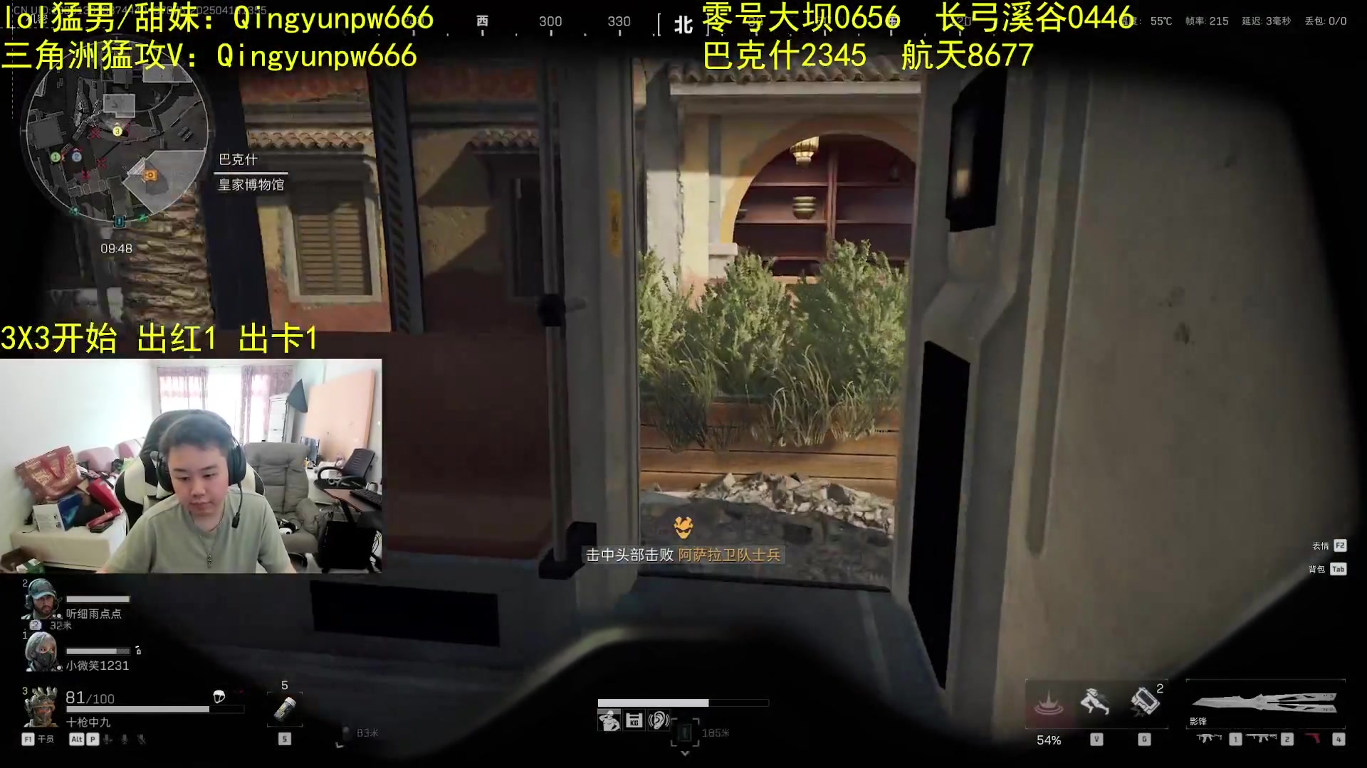 小微笑打盾兵对盾牌嗯打一梭子给菲戈表情打