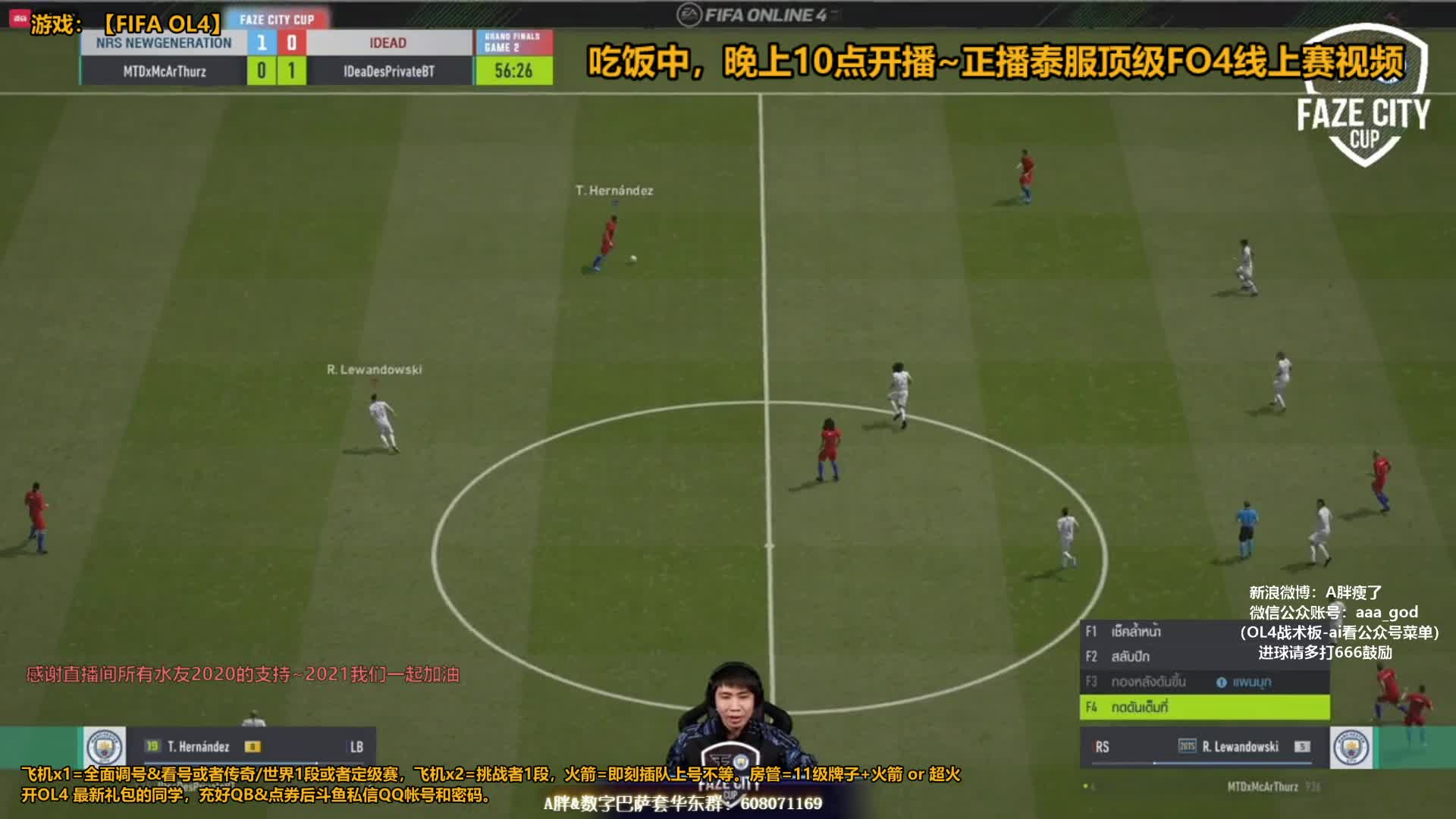 【FIFA ONLINE 4】A胖瘦了的精彩时刻 20210102 19点场