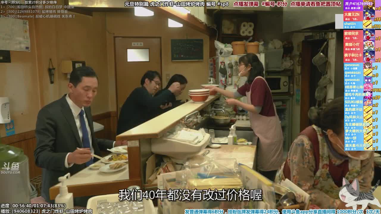 【一起看】懒猫是只喵的精彩时刻 20210104 00点场
