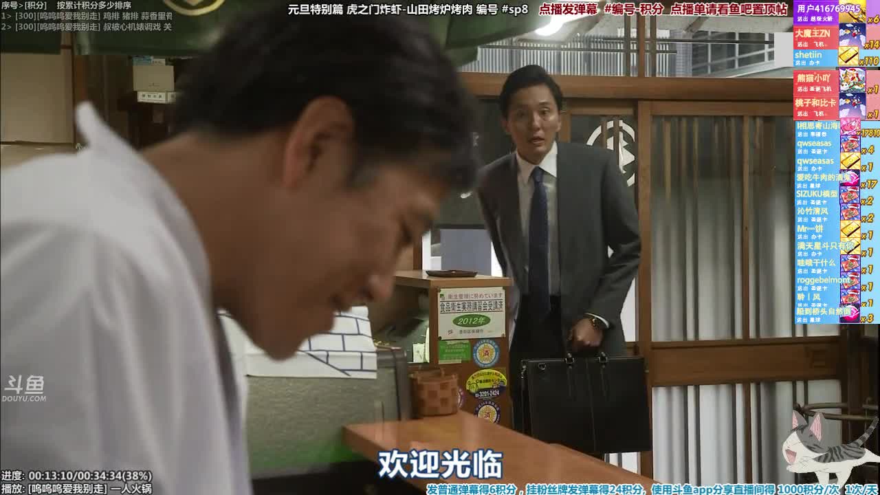我在斗鱼看懒猫是只喵直播一起看