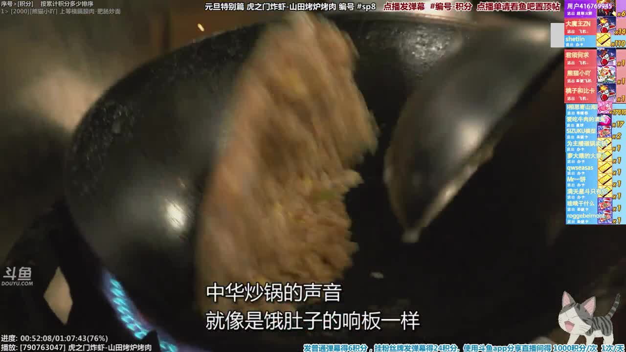 我在斗鱼看懒猫是只喵直播一起看