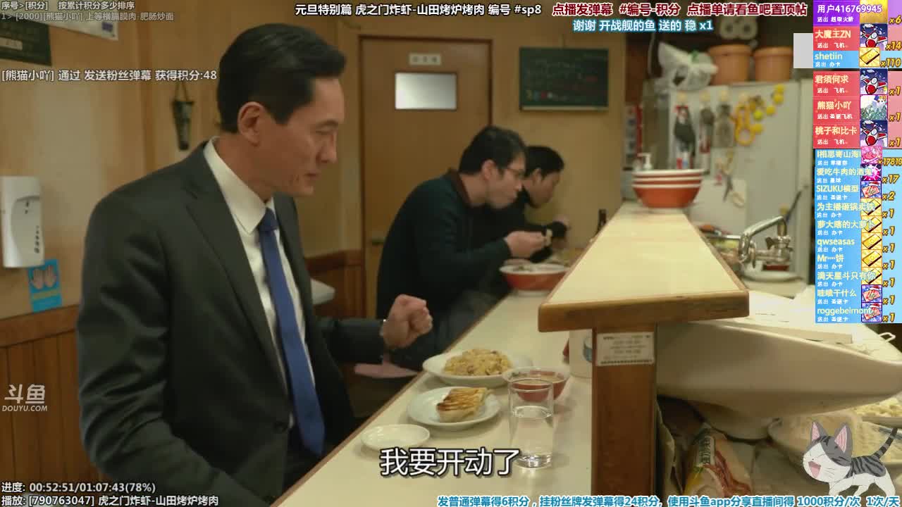 我在斗鱼看懒猫是只喵直播一起看
