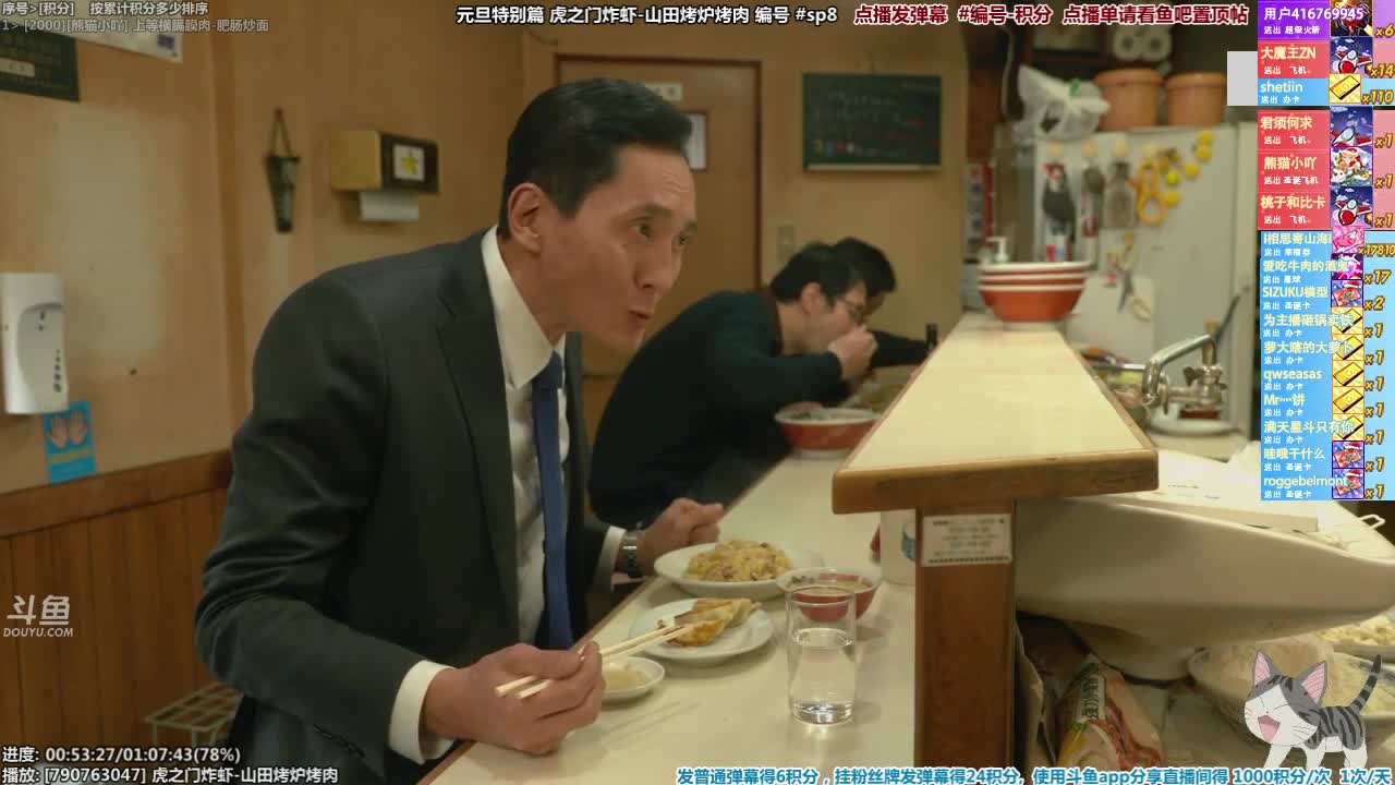 我在斗鱼看懒猫是只喵直播一起看