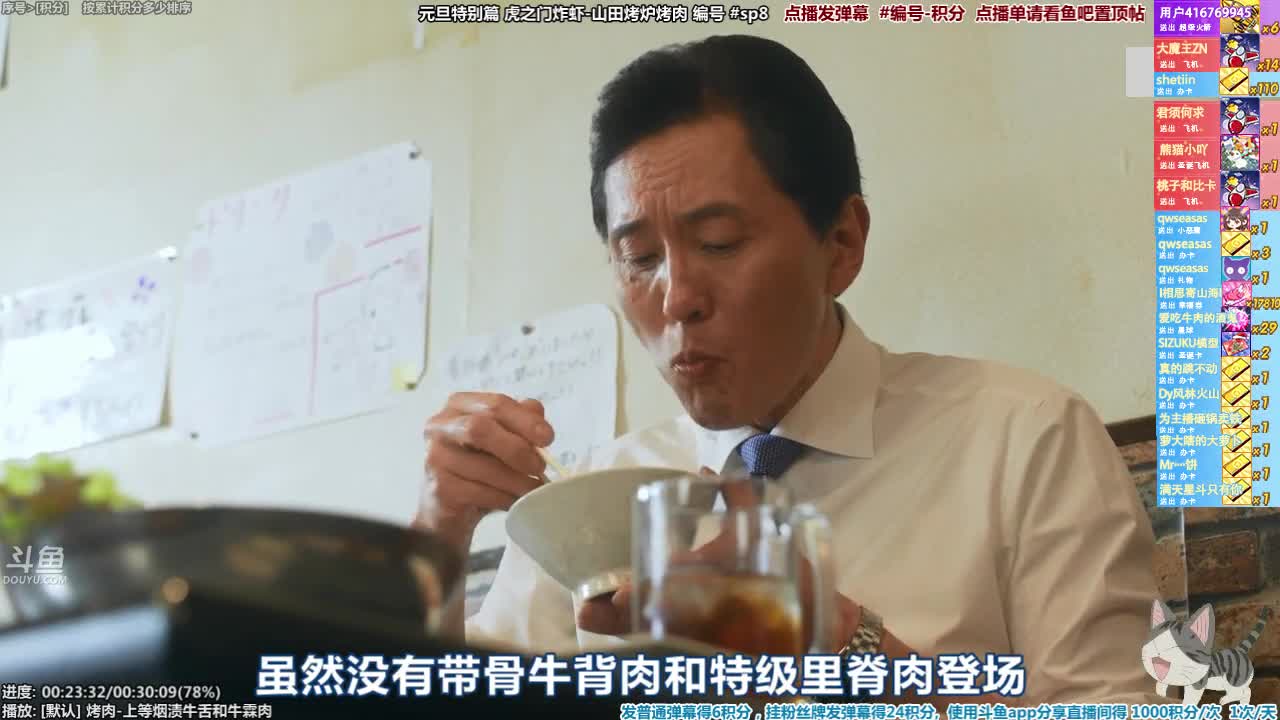 我在斗鱼看懒猫是只喵直播一起看