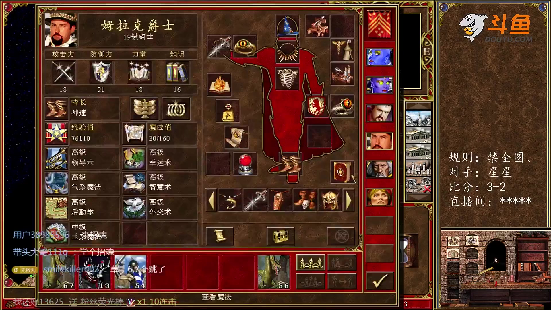 【怀旧游戏】纳尼亚王子英雄无敌的精彩时刻 20231222 07点场