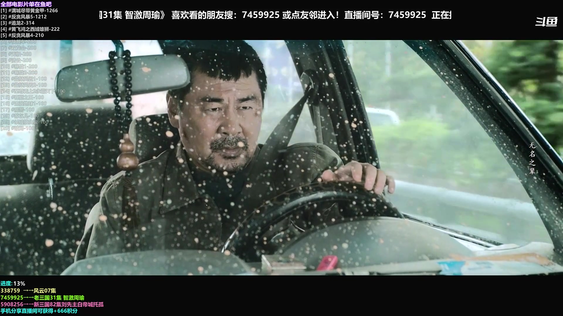 【一起看】是一坨蓝翔啊的精彩时刻 20240204 22点场