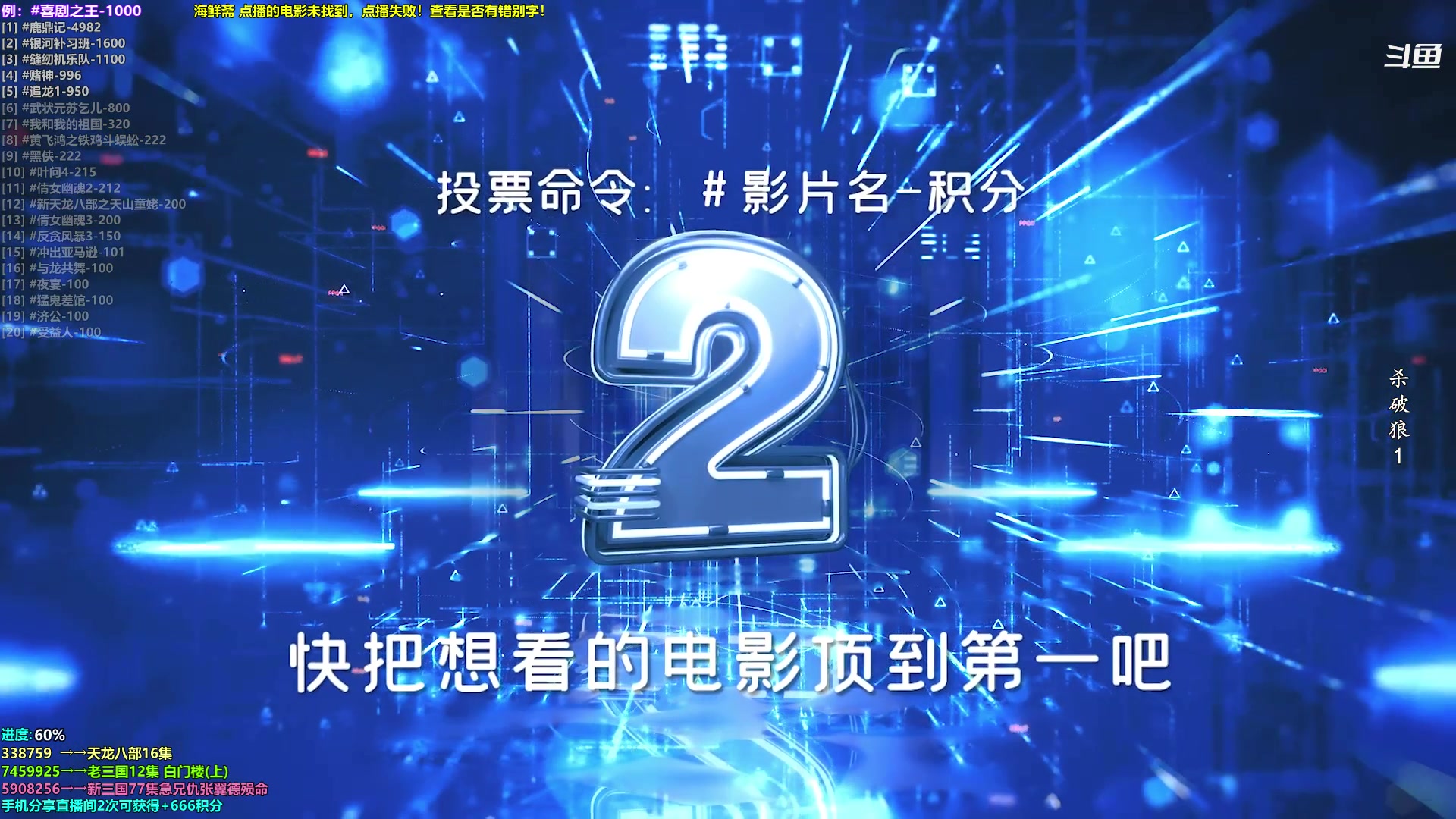 【一起看】是一坨蓝翔啊的精彩时刻 20240613 14点场