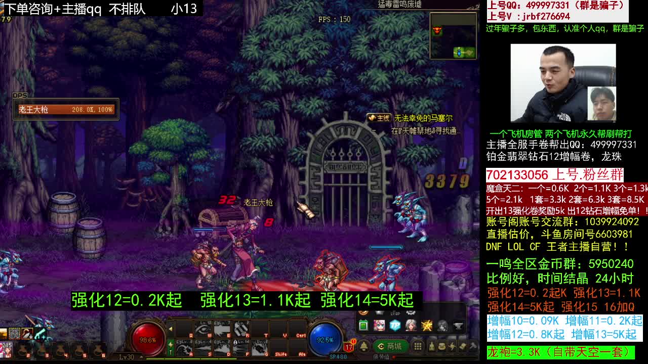 【DNF】今日不服的精彩时刻 20210104 01点场