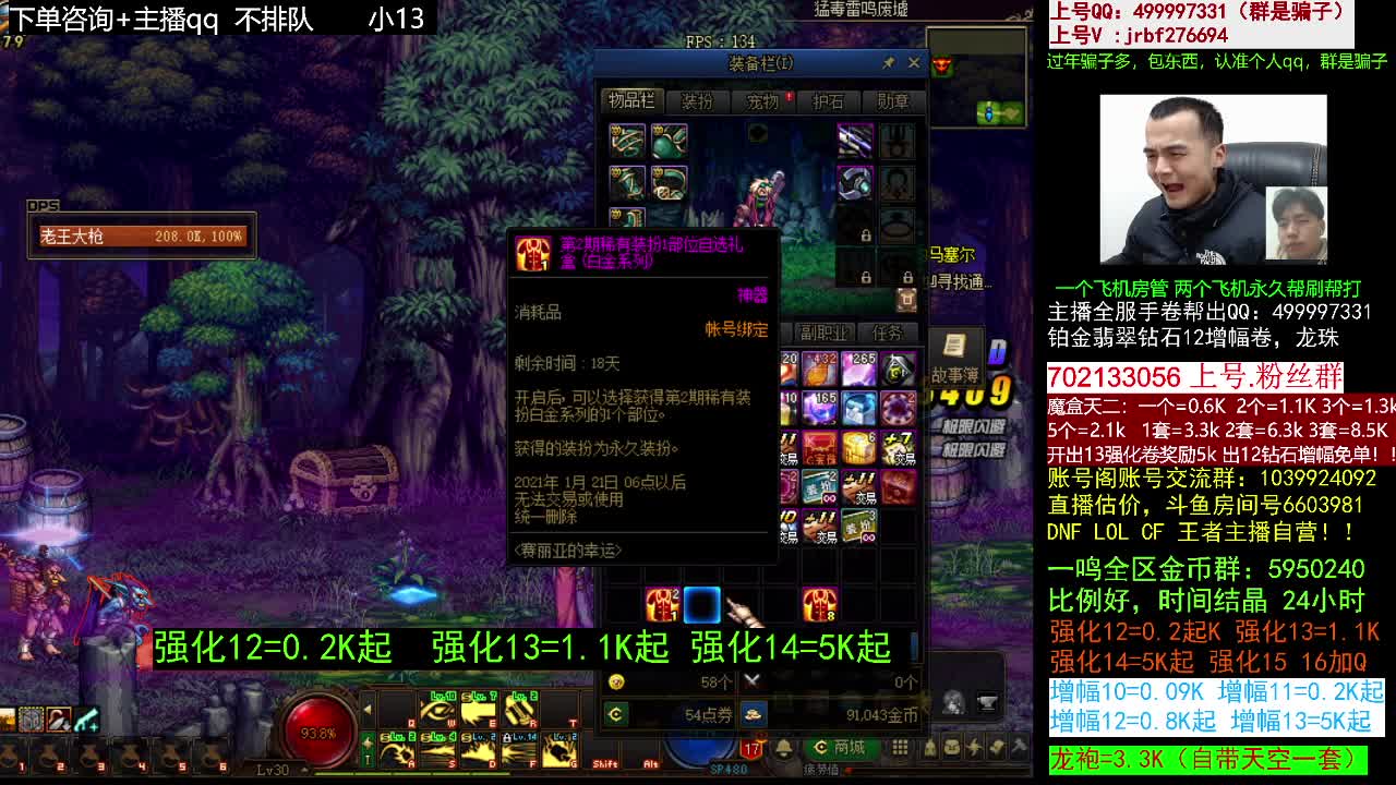 【DNF】今日不服的精彩时刻 20210104 01点场