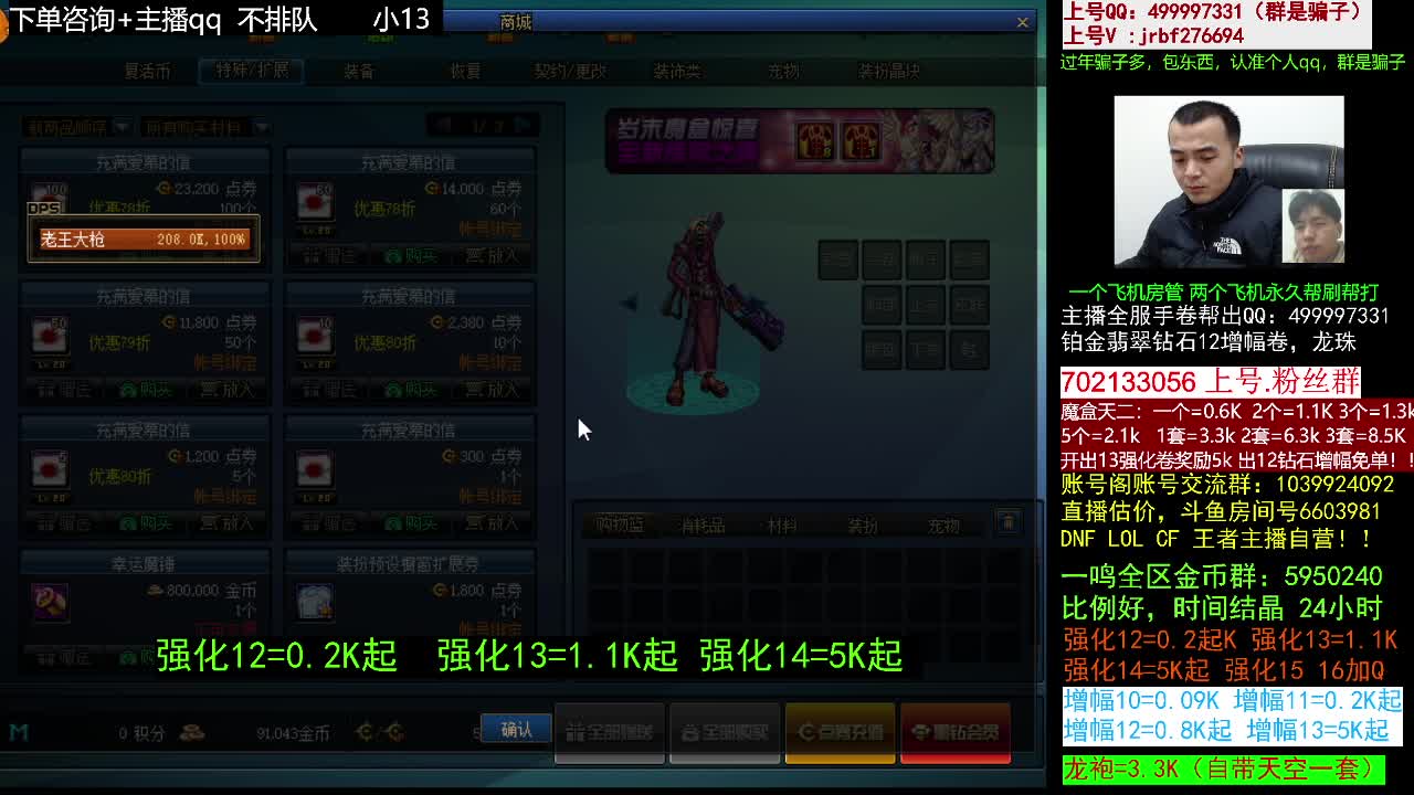 【DNF】今日不服的精彩时刻 20210104 01点场