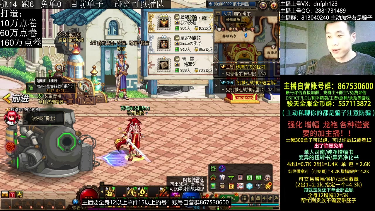 【DNF】今日不服的精彩时刻 20230820 02点场