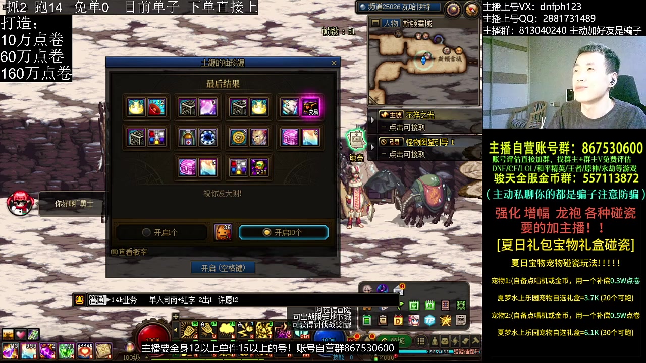 【DNF】今日不服的精彩时刻 20230821 02点场