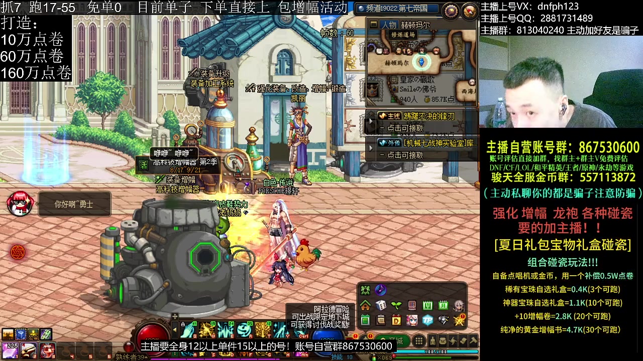 【DNF】今日不服的精彩时刻 20230822 02点场