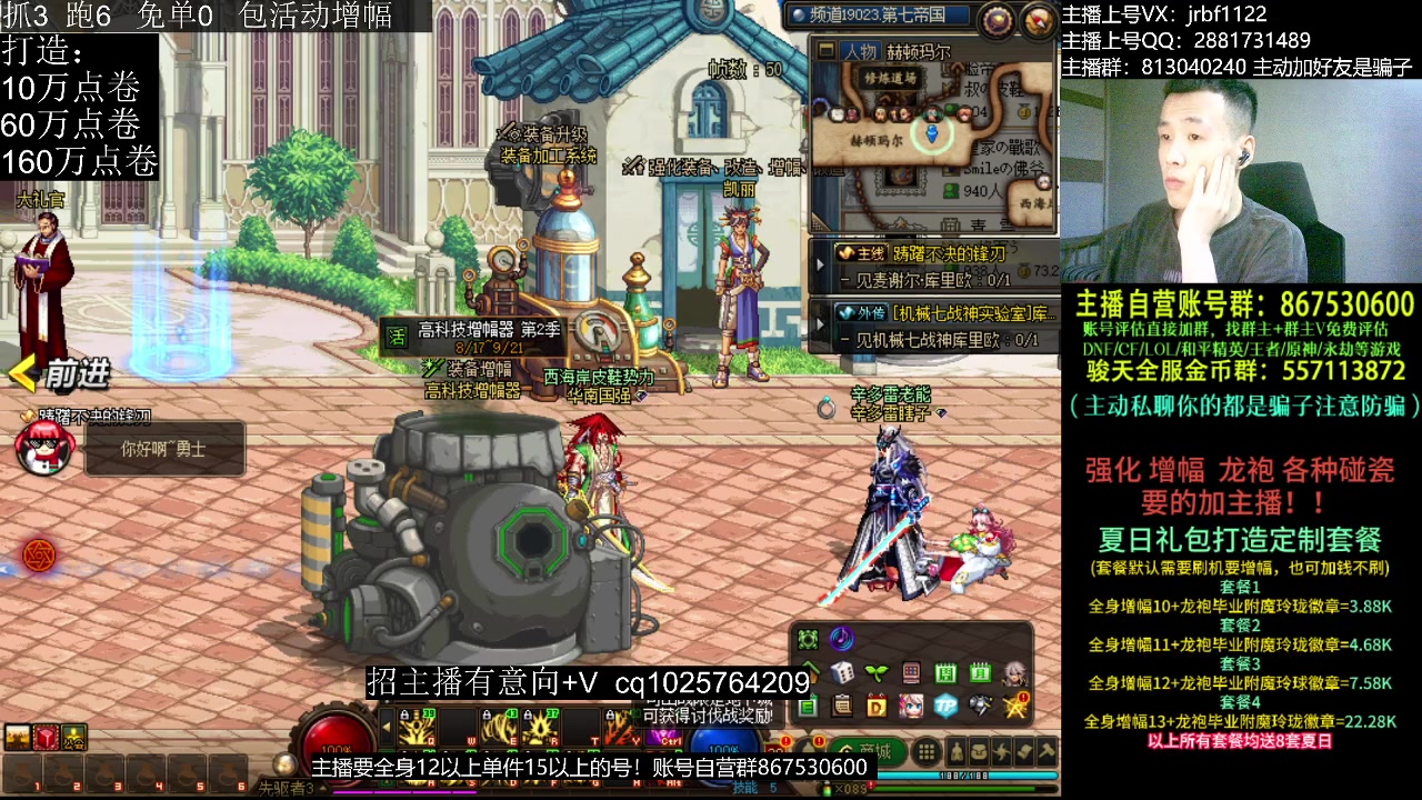 【DNF】今日不服的精彩时刻 20230824 00点场