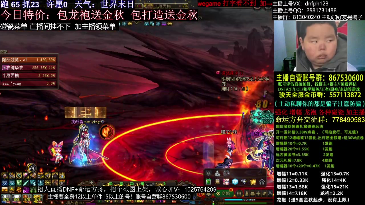 【DNF】今日不服的精彩时刻 20230929 02点场