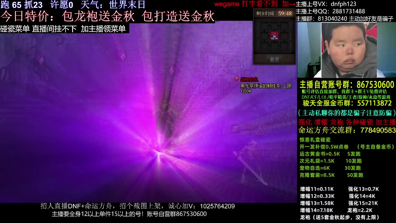 【DNF】今日不服的精彩时刻 20230929 02点场