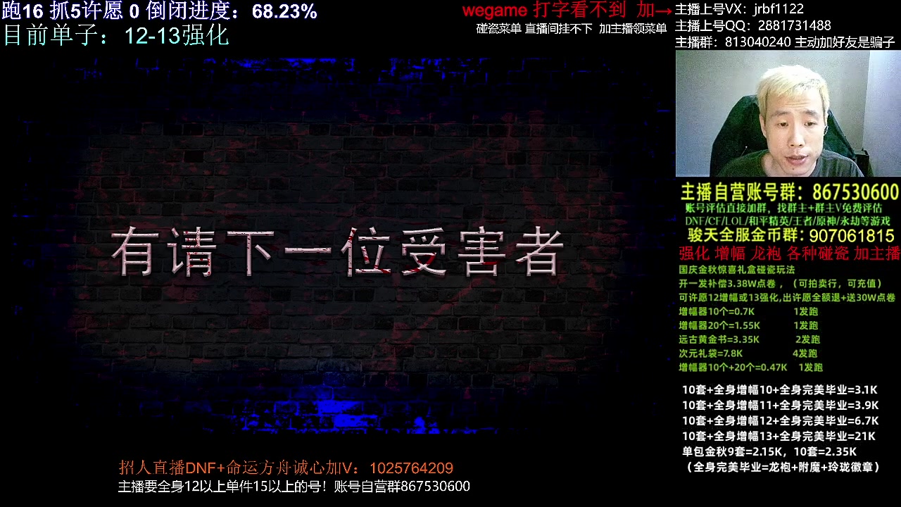 【DNF】今日不服的精彩时刻 20231104 00点场